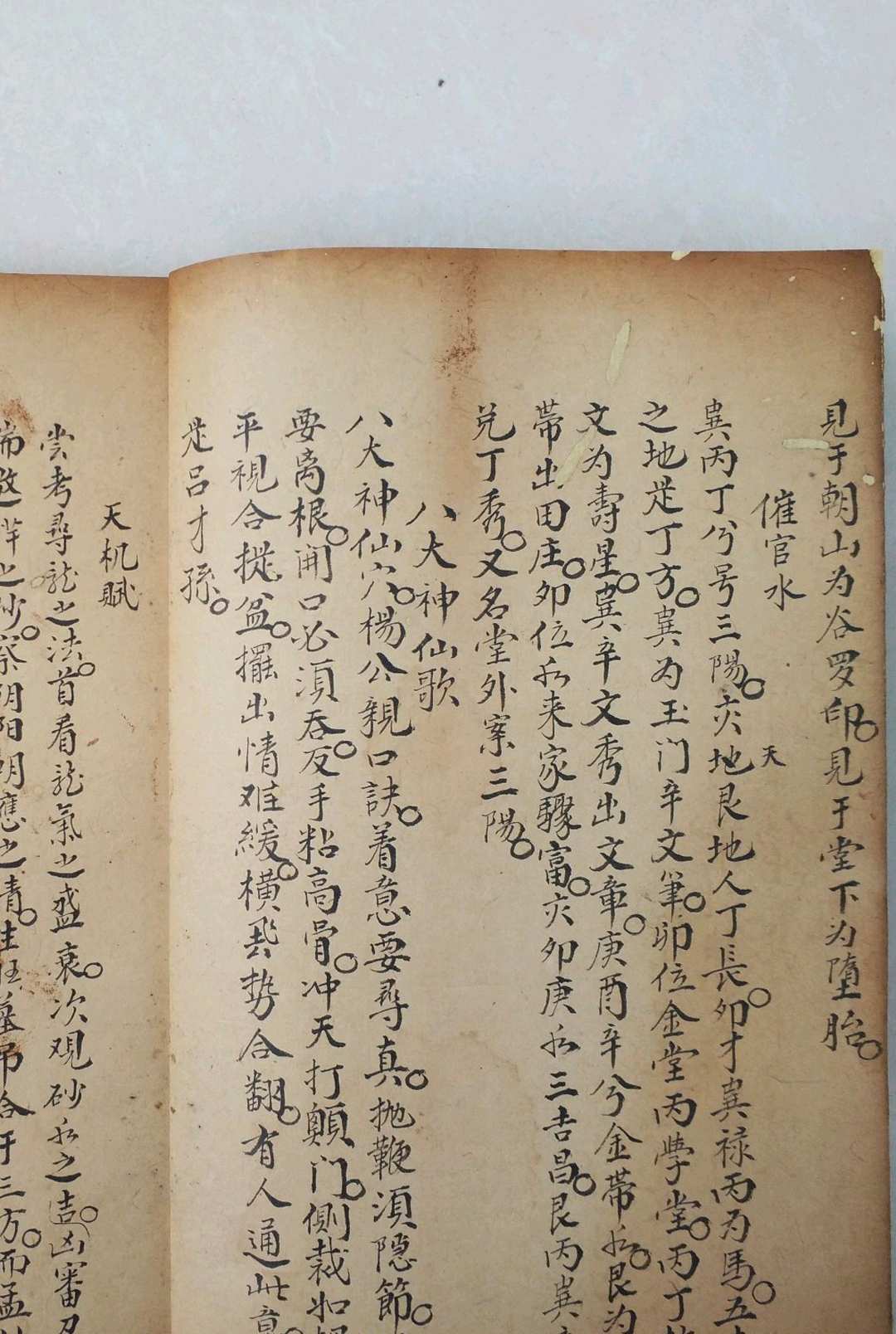 图片[6]-中华古籍网-专注古书收集地理秘诀要宗(徐长厚阅)-中华古籍网-专注古书收集中华古籍网-专注古书收集