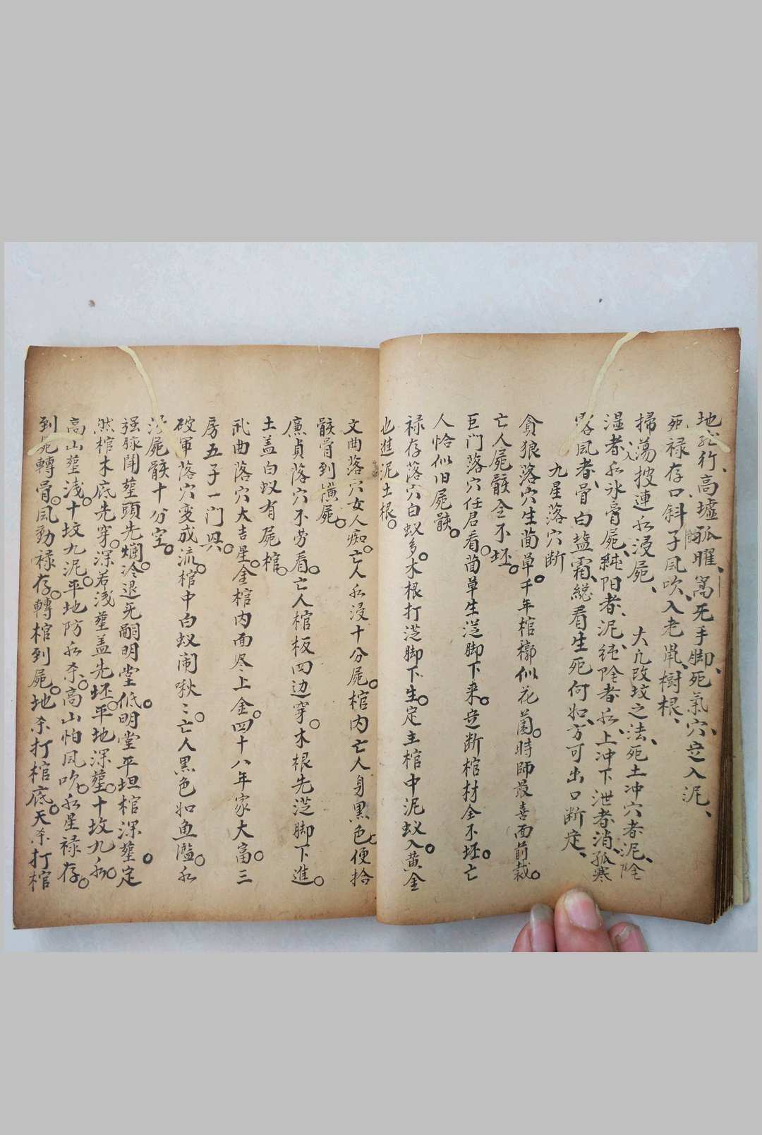 图片[9]-中华古籍网-专注古书收集地理秘诀要宗(徐长厚阅)-中华古籍网-专注古书收集中华古籍网-专注古书收集