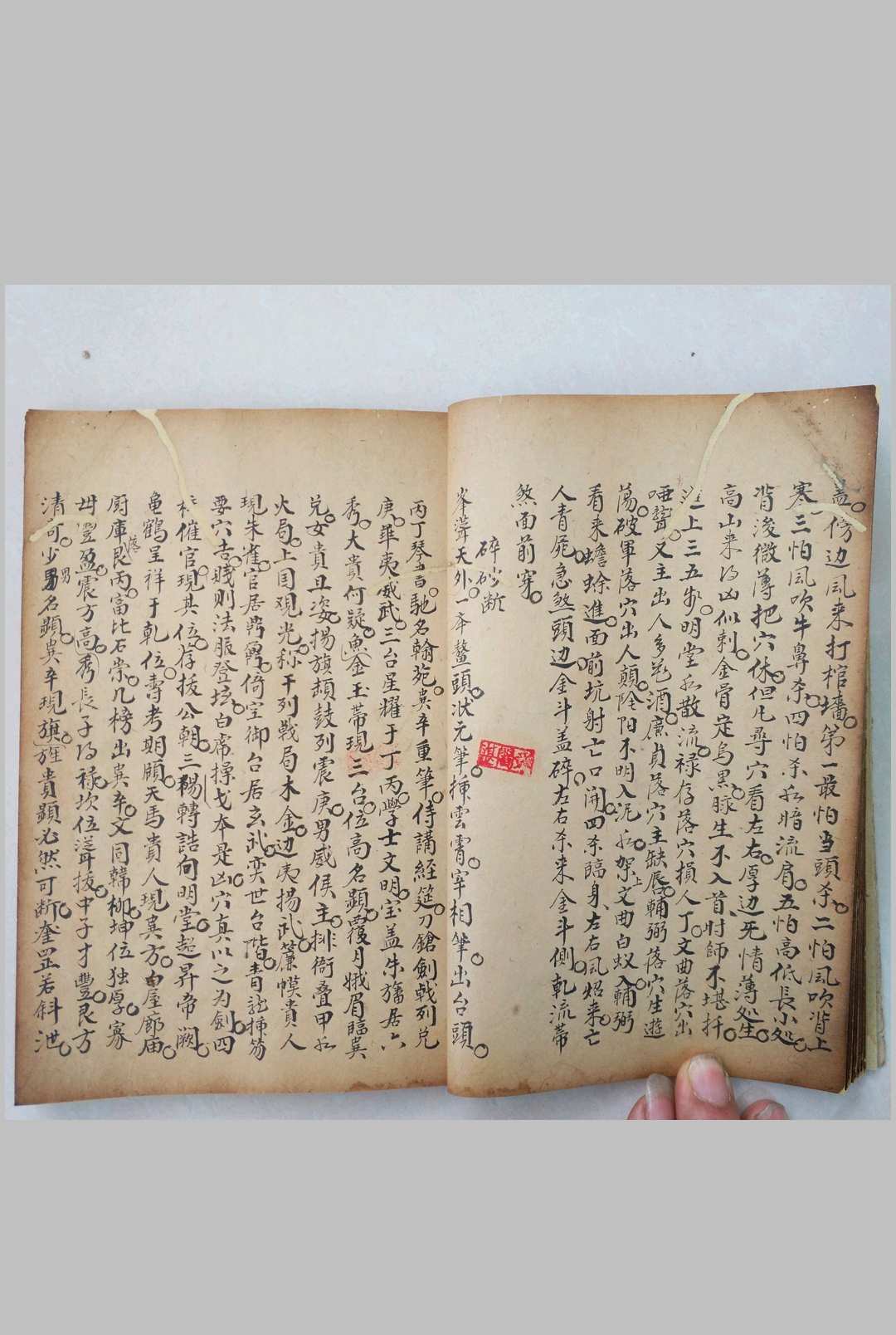 图片[14]-中华古籍网-专注古书收集地理秘诀要宗(徐长厚阅)-中华古籍网-专注古书收集中华古籍网-专注古书收集