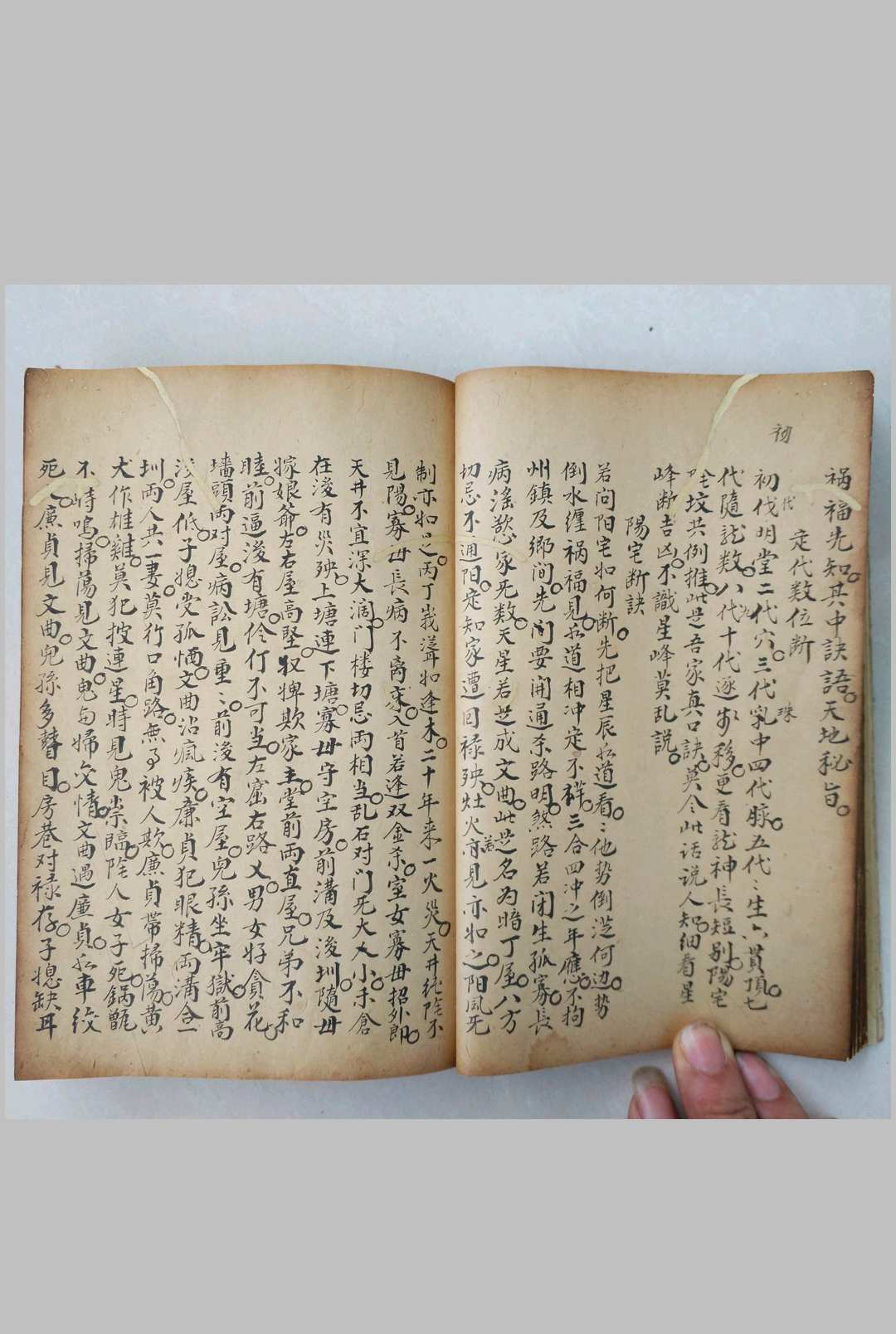 图片[7]-中华古籍网-专注古书收集地理秘诀要宗(徐长厚阅)-中华古籍网-专注古书收集中华古籍网-专注古书收集