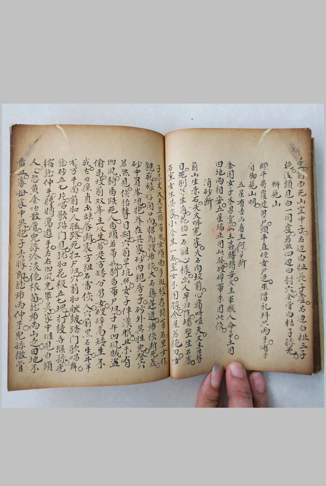 图片[11]-中华古籍网-专注古书收集地理秘诀要宗(徐长厚阅)-中华古籍网-专注古书收集中华古籍网-专注古书收集