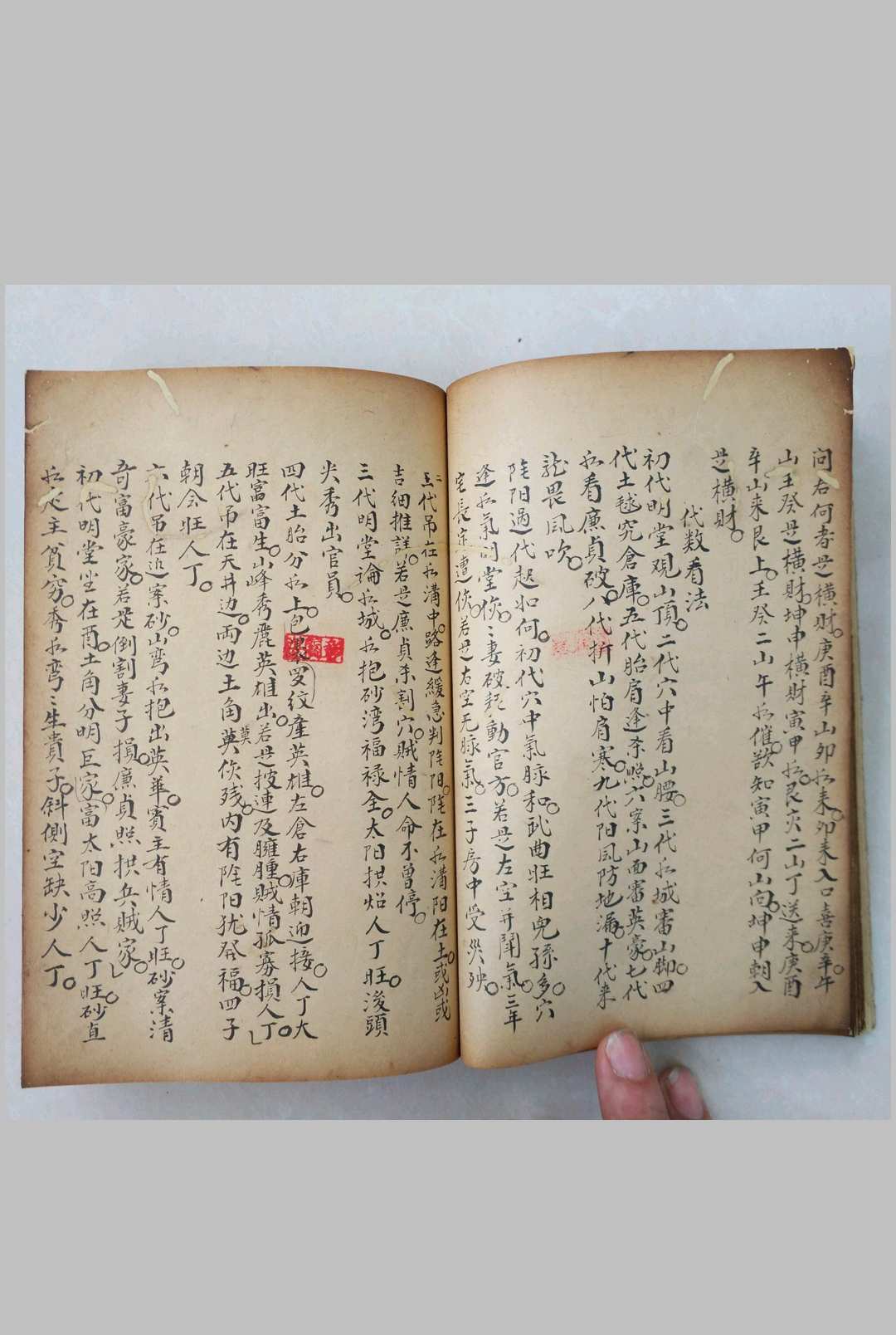 图片[13]-中华古籍网-专注古书收集地理秘诀要宗(徐长厚阅)-中华古籍网-专注古书收集中华古籍网-专注古书收集