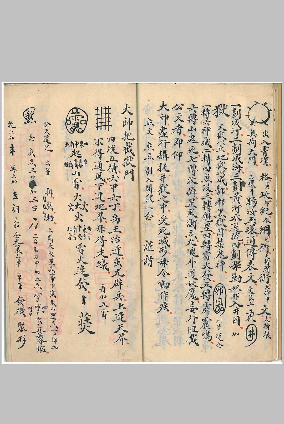 图片[6]-中华古籍网-专注古书收集正一合契符-中华古籍网-专注古书收集中华古籍网-专注古书收集