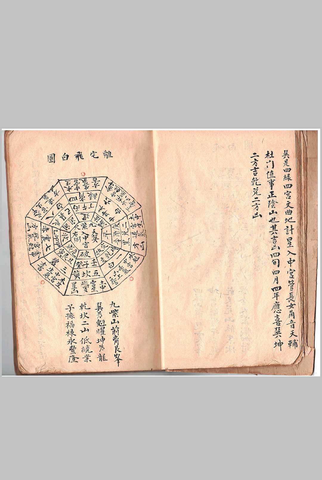 图片[8]-中华古籍网-专注古书收集阳宅选择捷要-中华古籍网-专注古书收集中华古籍网-专注古书收集