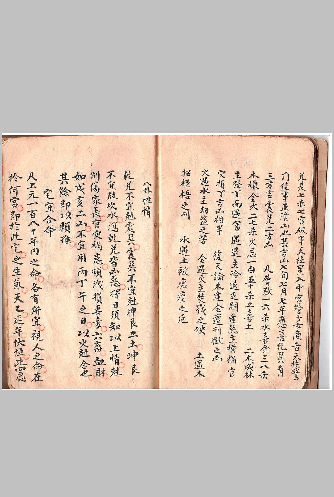 图片[4]-中华古籍网-专注古书收集阳宅选择捷要-中华古籍网-专注古书收集中华古籍网-专注古书收集