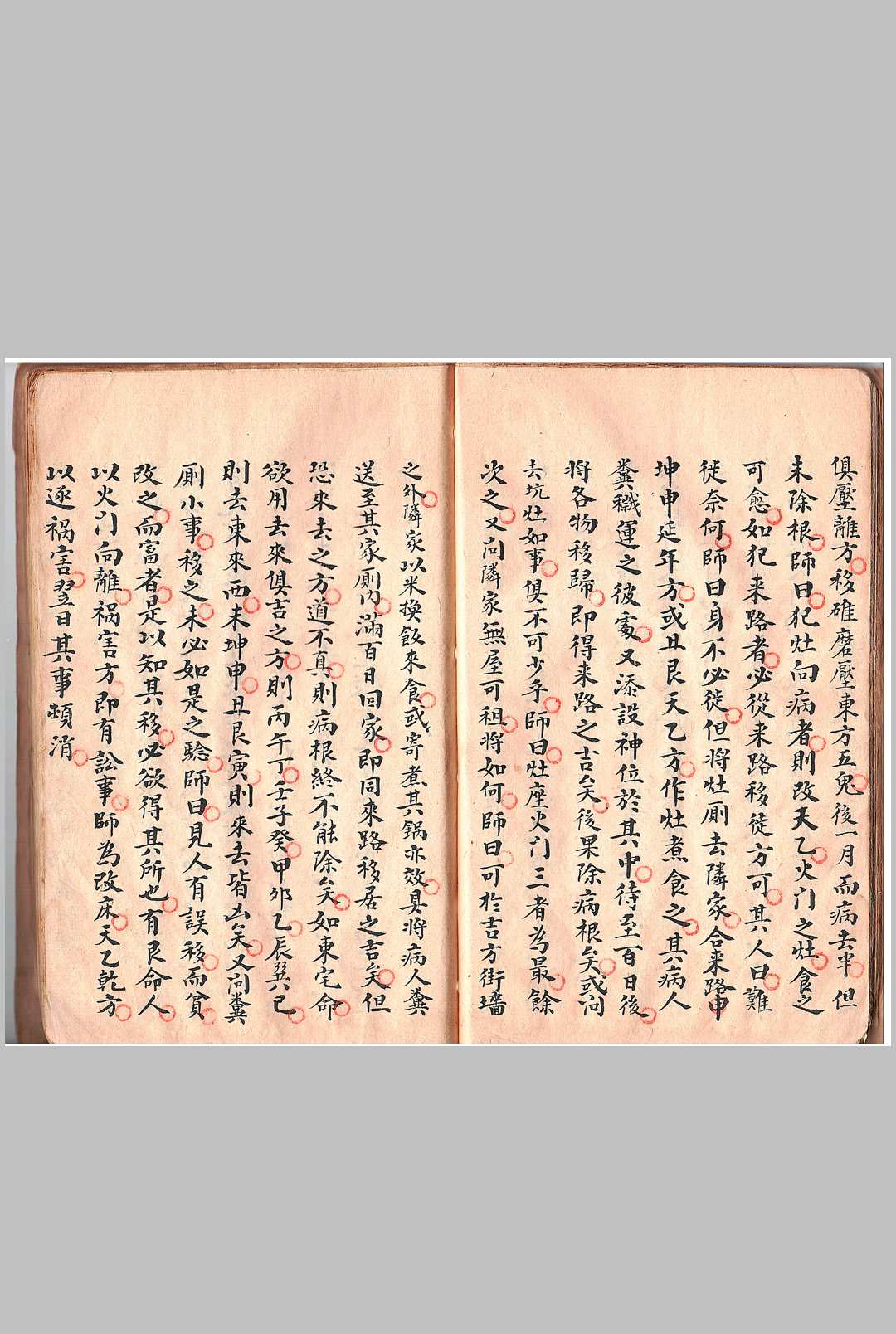 图片[13]-中华古籍网-专注古书收集阳宅选择捷要-中华古籍网-专注古书收集中华古籍网-专注古书收集