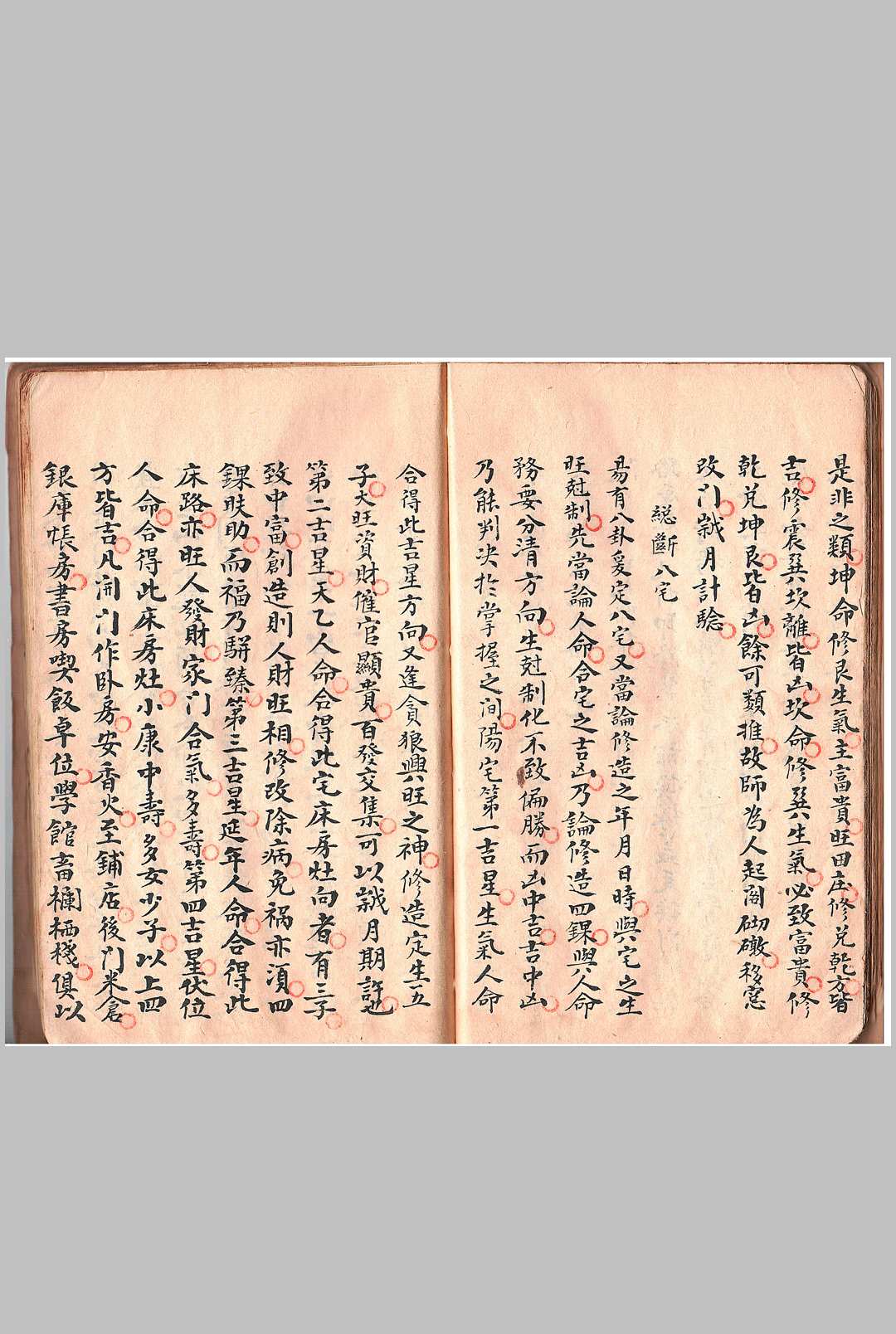 图片[14]-中华古籍网-专注古书收集阳宅选择捷要-中华古籍网-专注古书收集中华古籍网-专注古书收集