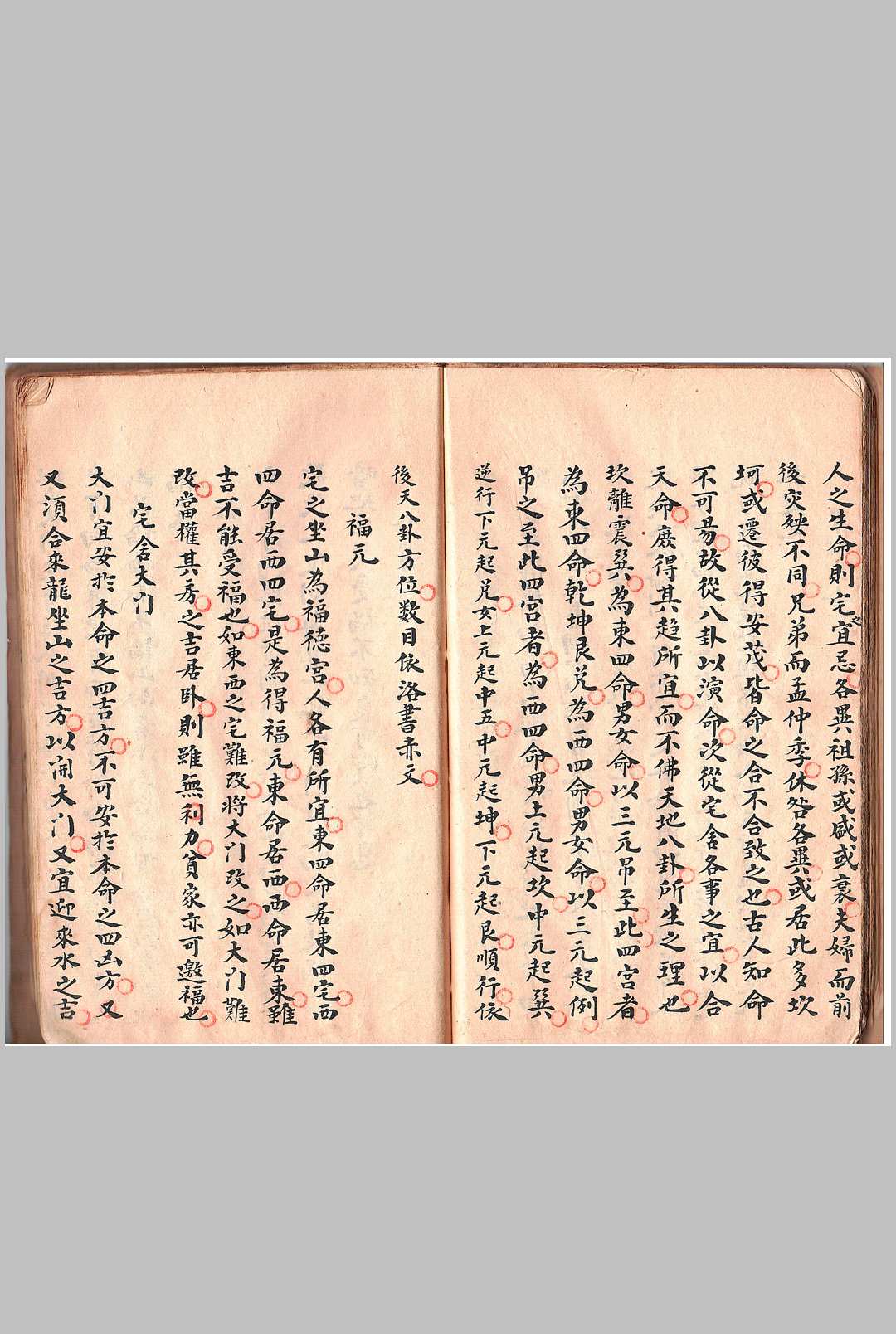 图片[11]-中华古籍网-专注古书收集阳宅选择捷要-中华古籍网-专注古书收集中华古籍网-专注古书收集