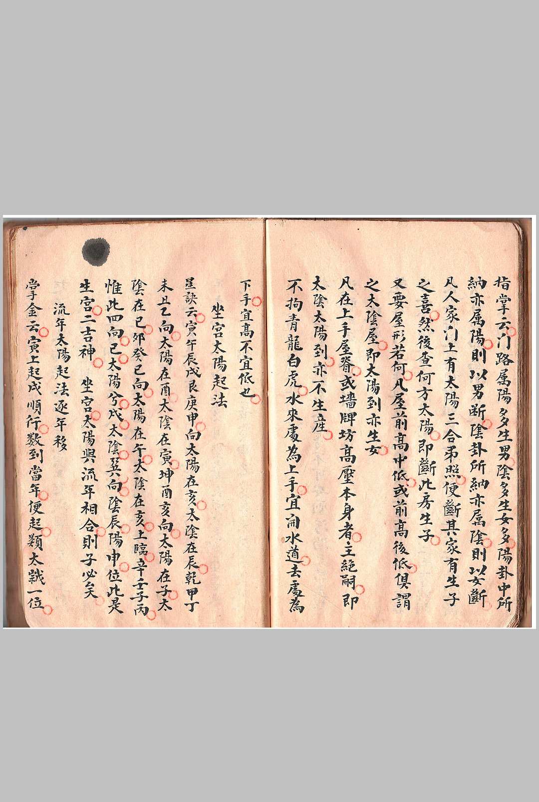 图片[15]-中华古籍网-专注古书收集阳宅选择捷要-中华古籍网-专注古书收集中华古籍网-专注古书收集