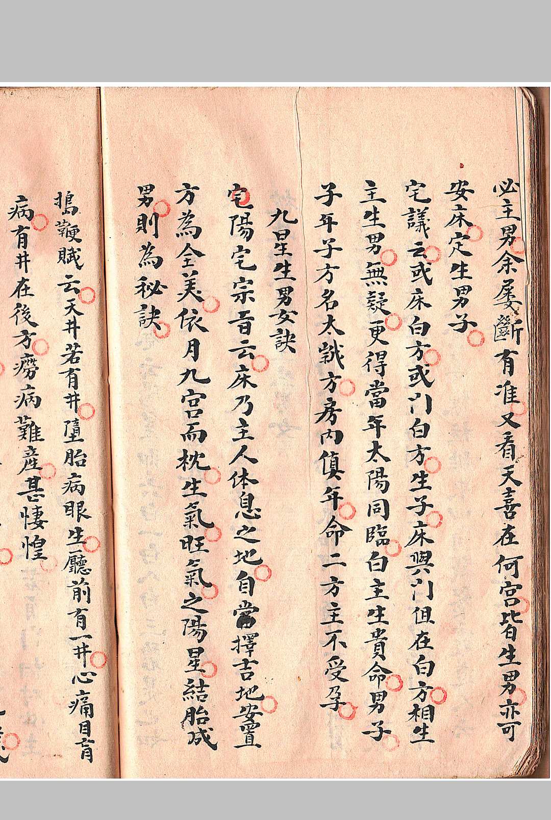 图片[17]-中华古籍网-专注古书收集阳宅选择捷要-中华古籍网-专注古书收集中华古籍网-专注古书收集