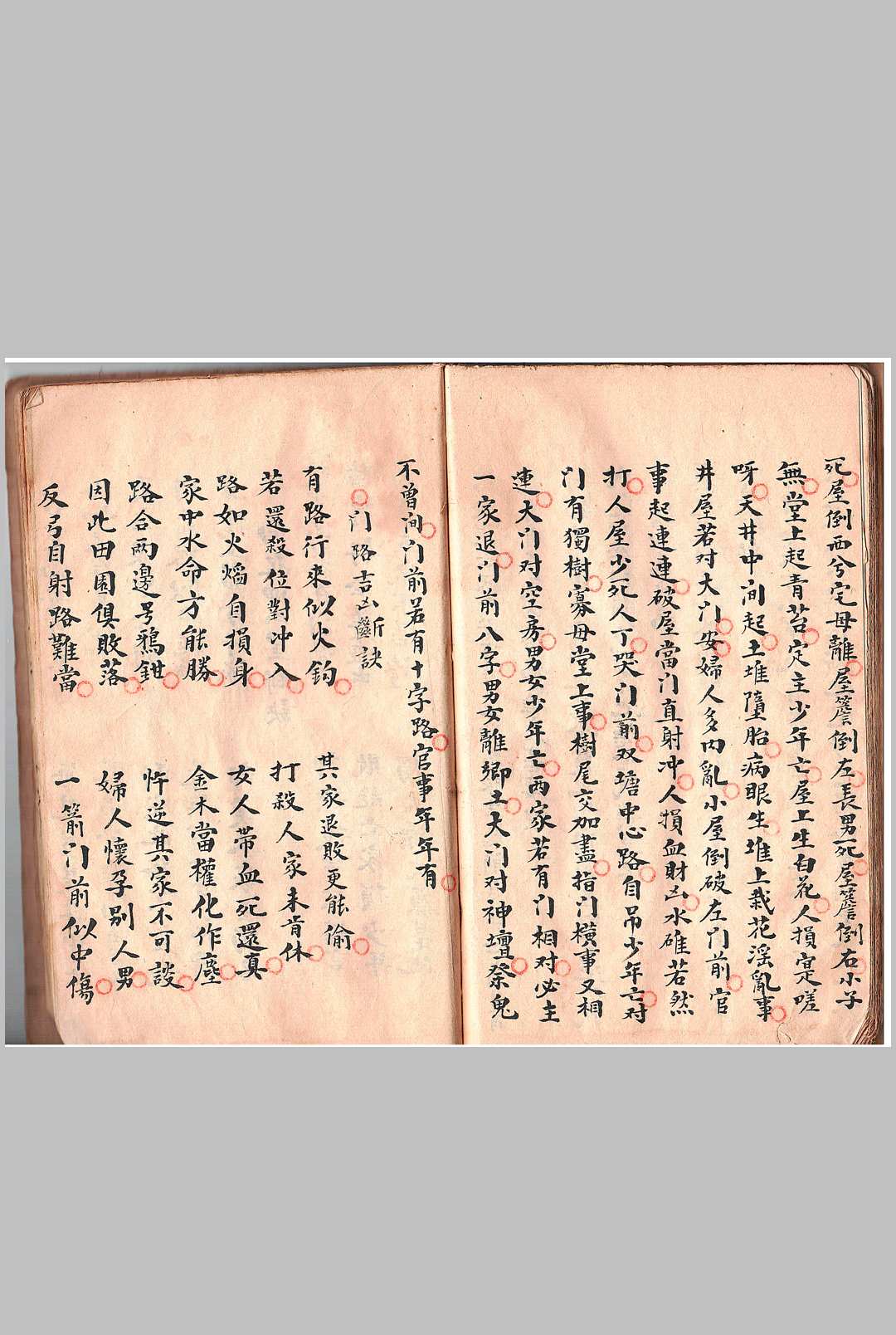 图片[18]-中华古籍网-专注古书收集阳宅选择捷要-中华古籍网-专注古书收集中华古籍网-专注古书收集
