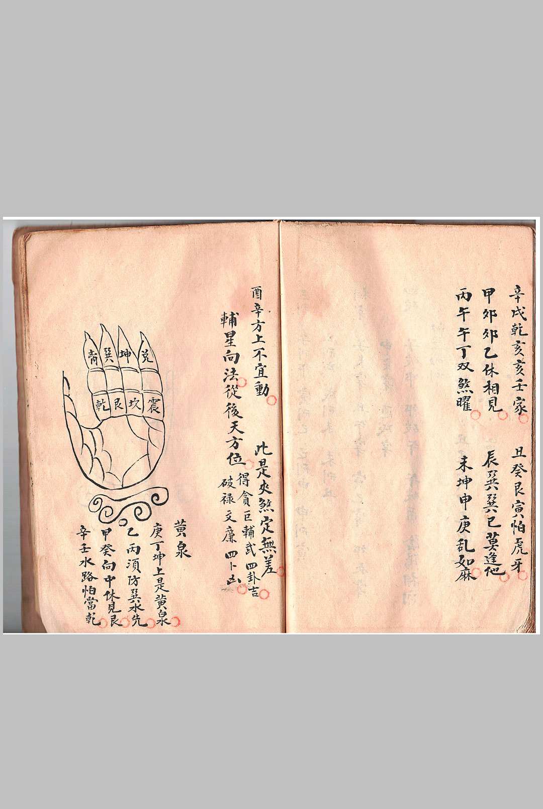 图片[16]-中华古籍网-专注古书收集阳宅选择捷要-中华古籍网-专注古书收集中华古籍网-专注古书收集