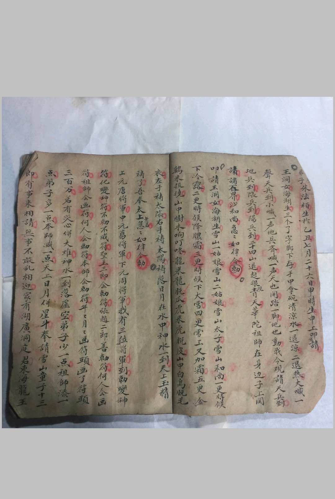 图片[2]-中华古籍网-专注古书收集梅山救患延生法-中华古籍网-专注古书收集中华古籍网-专注古书收集