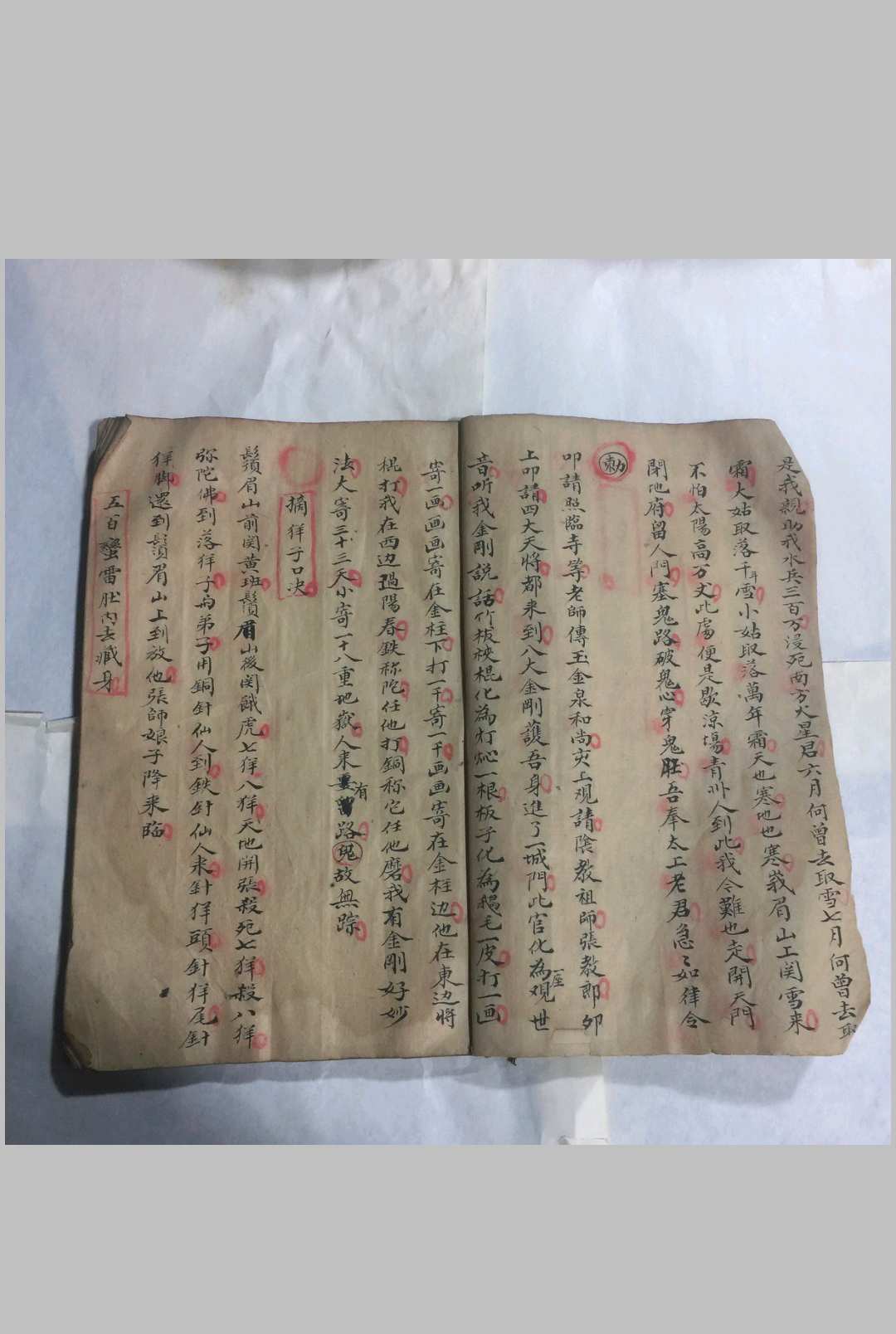图片[3]-中华古籍网-专注古书收集梅山救患延生法-中华古籍网-专注古书收集中华古籍网-专注古书收集