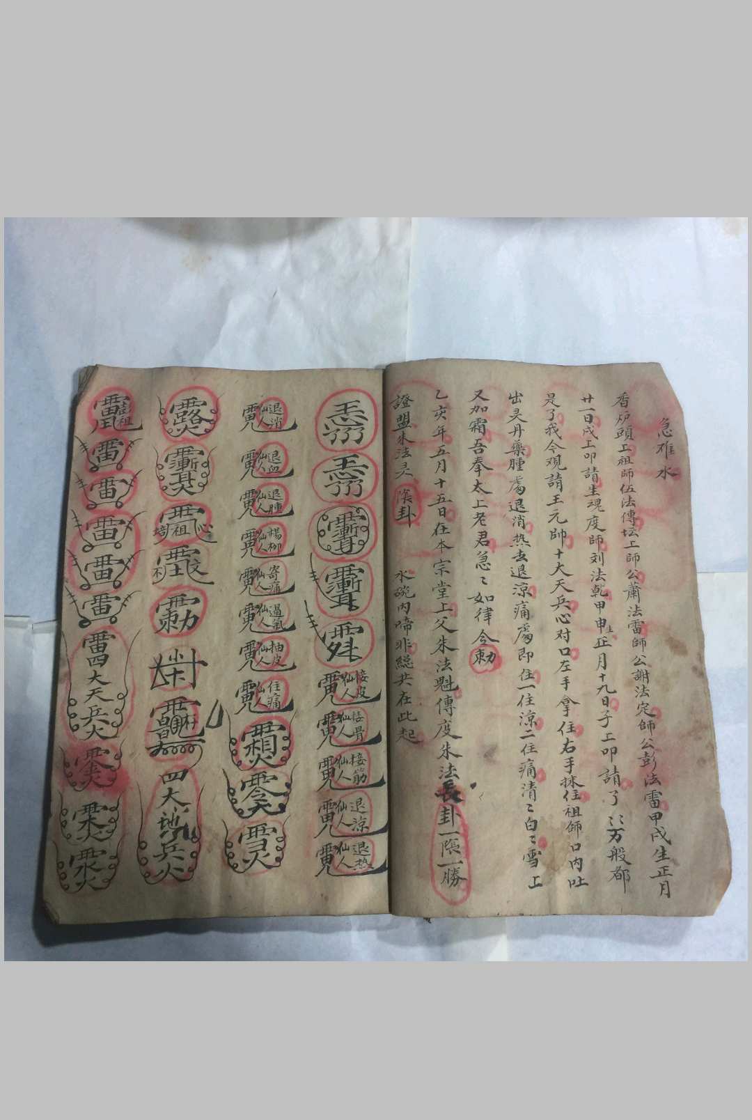 图片[4]-中华古籍网-专注古书收集梅山救患延生法-中华古籍网-专注古书收集中华古籍网-专注古书收集