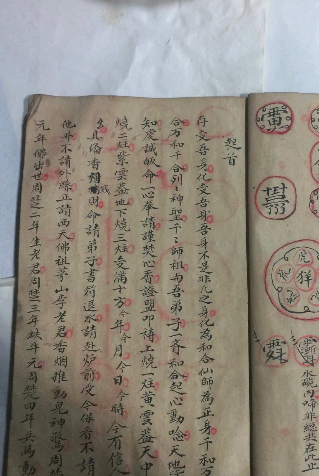 图片[6]-中华古籍网-专注古书收集梅山救患延生法-中华古籍网-专注古书收集中华古籍网-专注古书收集