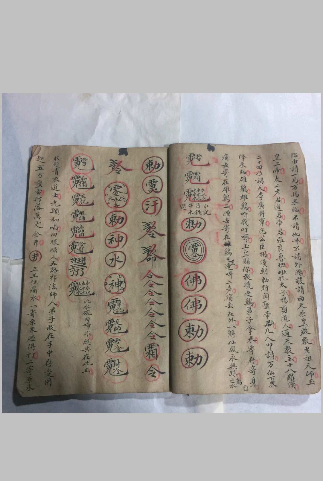 图片[8]-中华古籍网-专注古书收集梅山救患延生法-中华古籍网-专注古书收集中华古籍网-专注古书收集