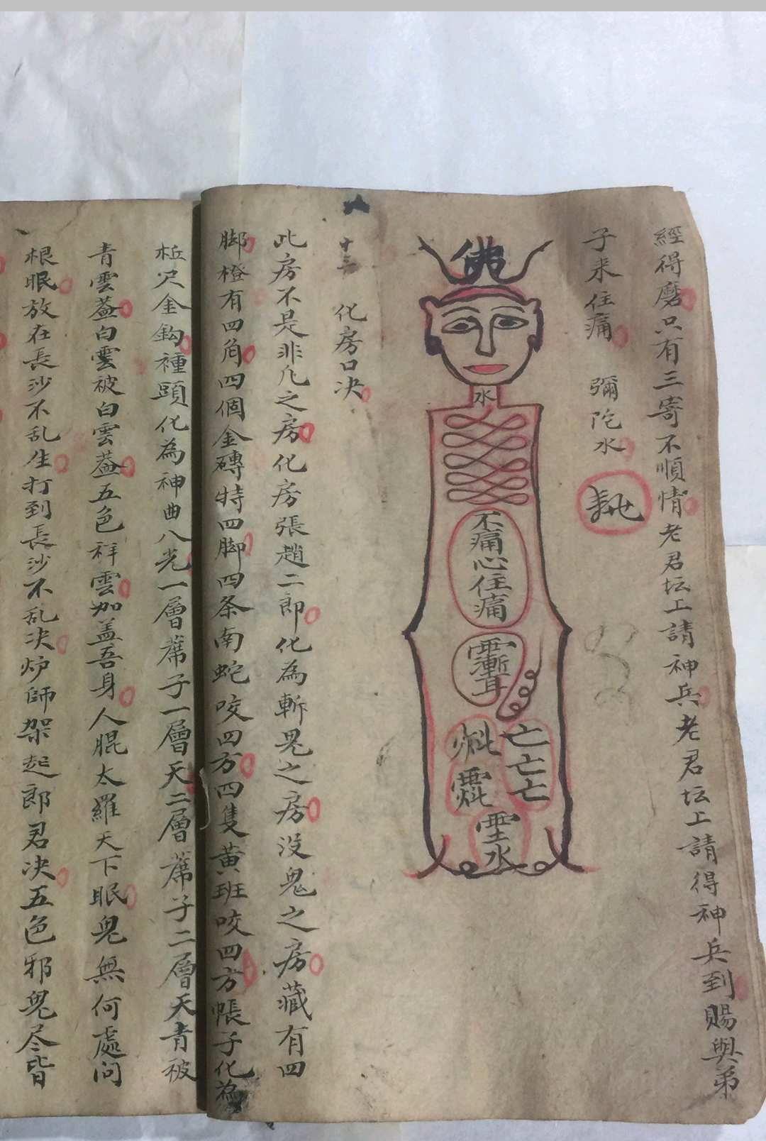 图片[11]-中华古籍网-专注古书收集梅山救患延生法-中华古籍网-专注古书收集中华古籍网-专注古书收集