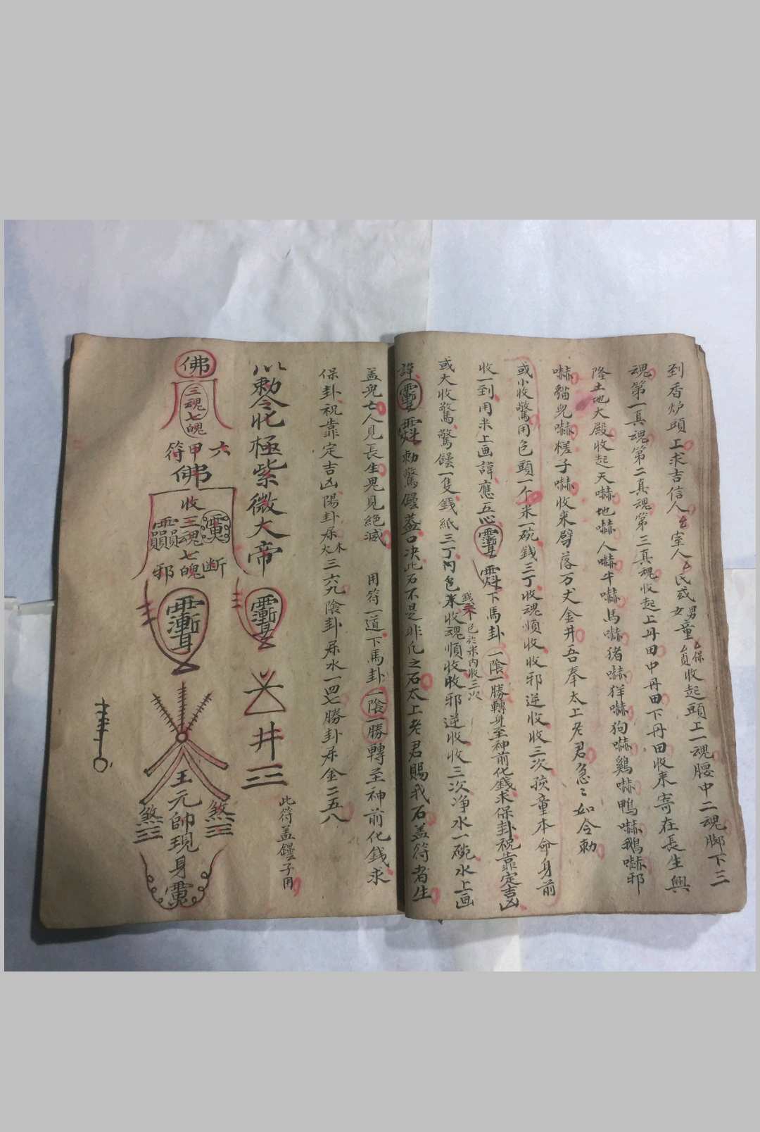 图片[5]-中华古籍网-专注古书收集梅山救患延生法-中华古籍网-专注古书收集中华古籍网-专注古书收集