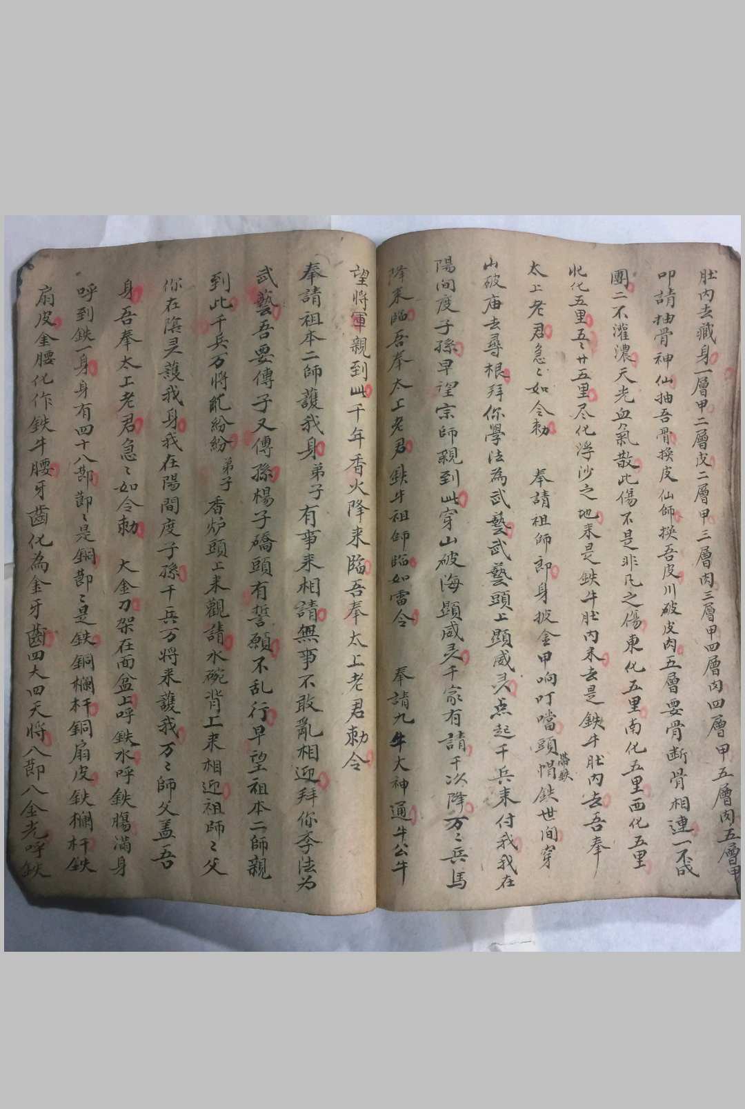 图片[10]-中华古籍网-专注古书收集梅山救患延生法-中华古籍网-专注古书收集中华古籍网-专注古书收集