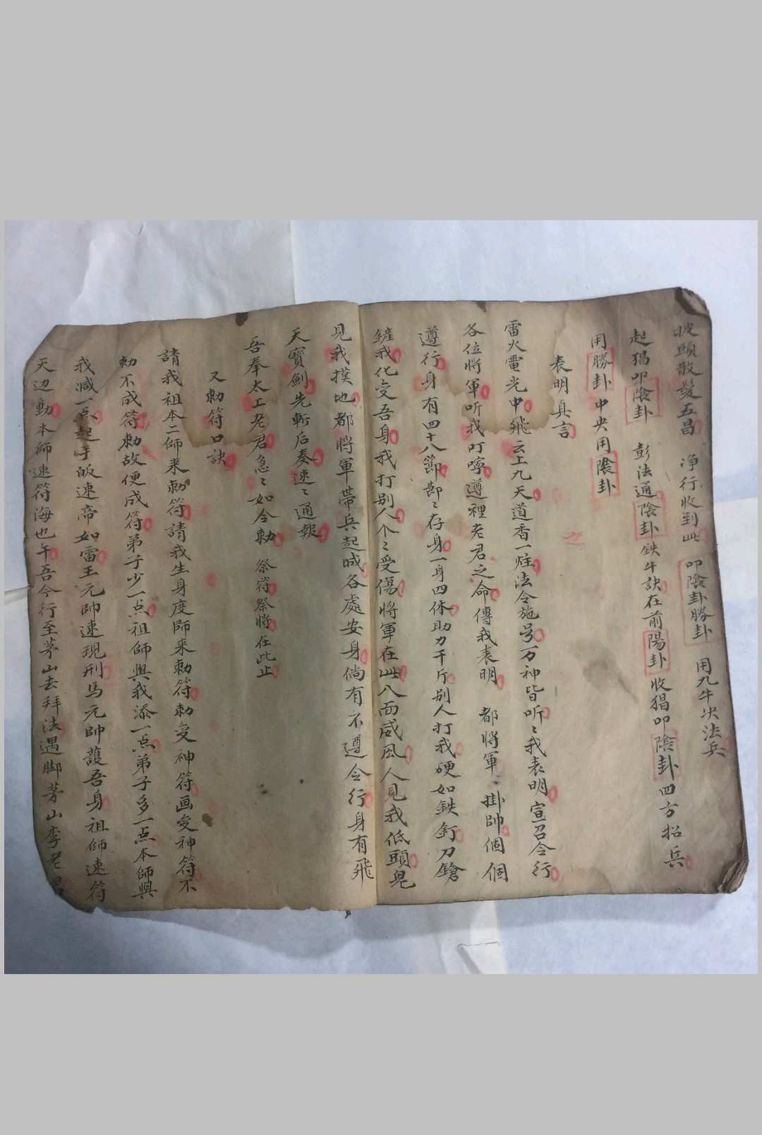 图片[7]-中华古籍网-专注古书收集梅山救患延生法-中华古籍网-专注古书收集中华古籍网-专注古书收集