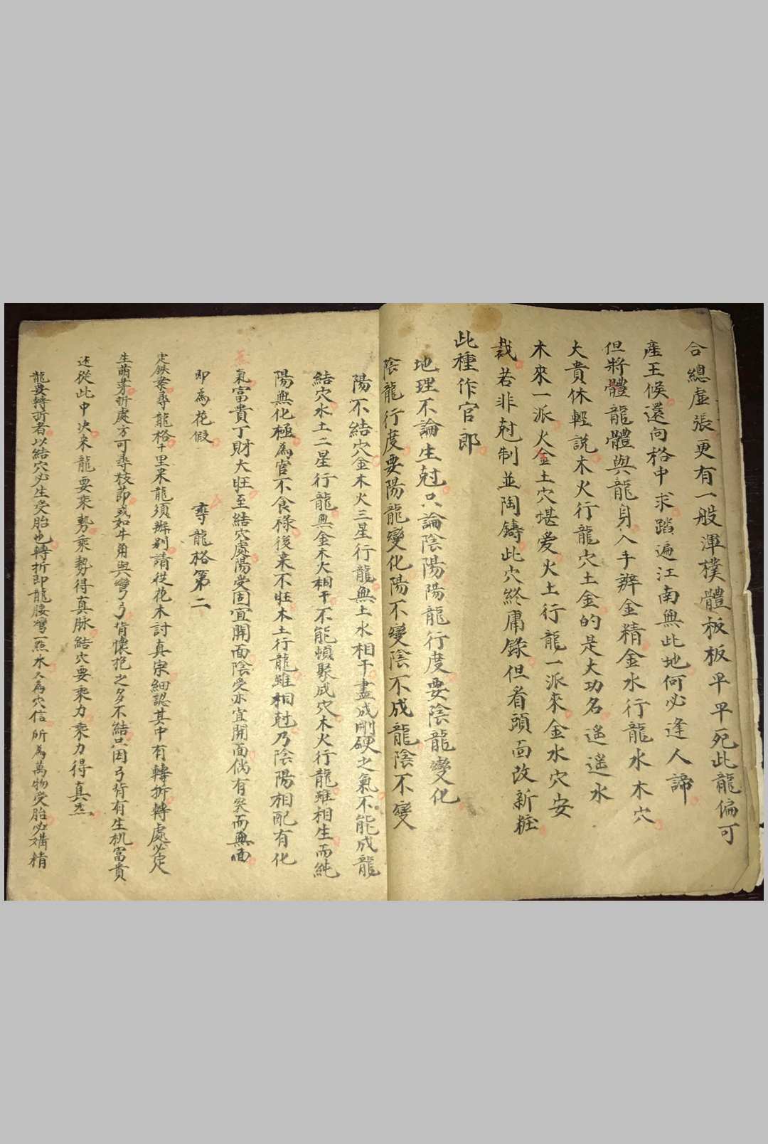 图片[5]-中华古籍网-专注古书收集司马头陀地理铁案-中华古籍网-专注古书收集中华古籍网-专注古书收集