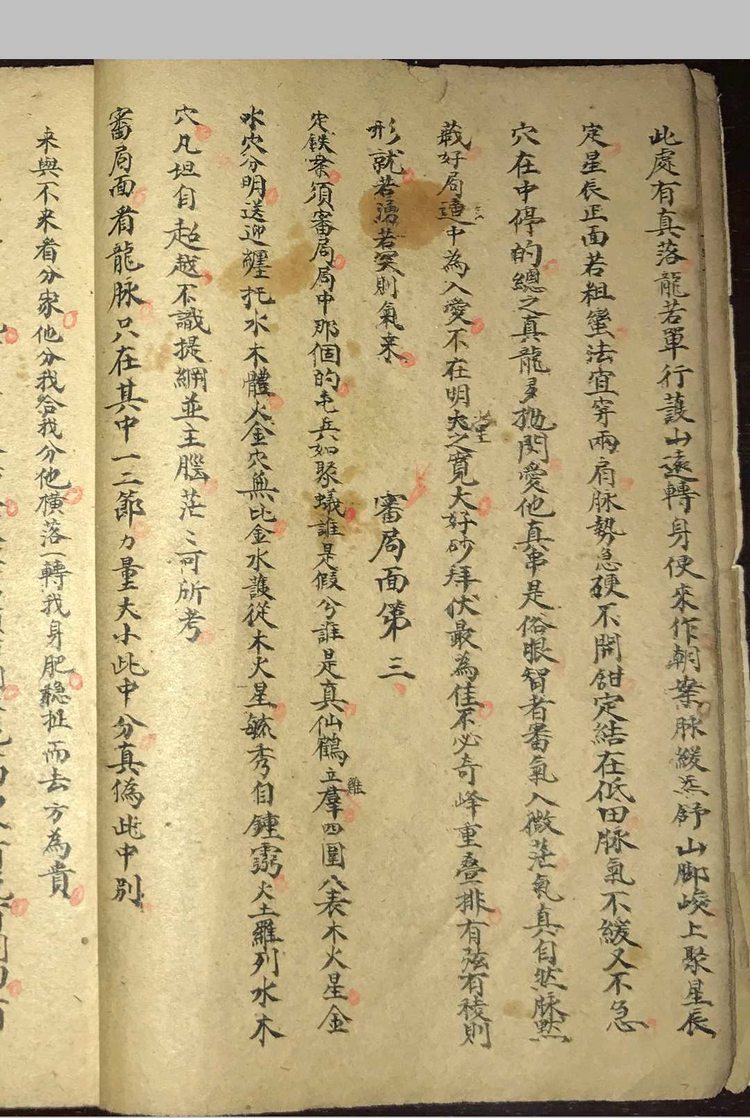图片[3]-中华古籍网-专注古书收集司马头陀地理铁案-中华古籍网-专注古书收集中华古籍网-专注古书收集