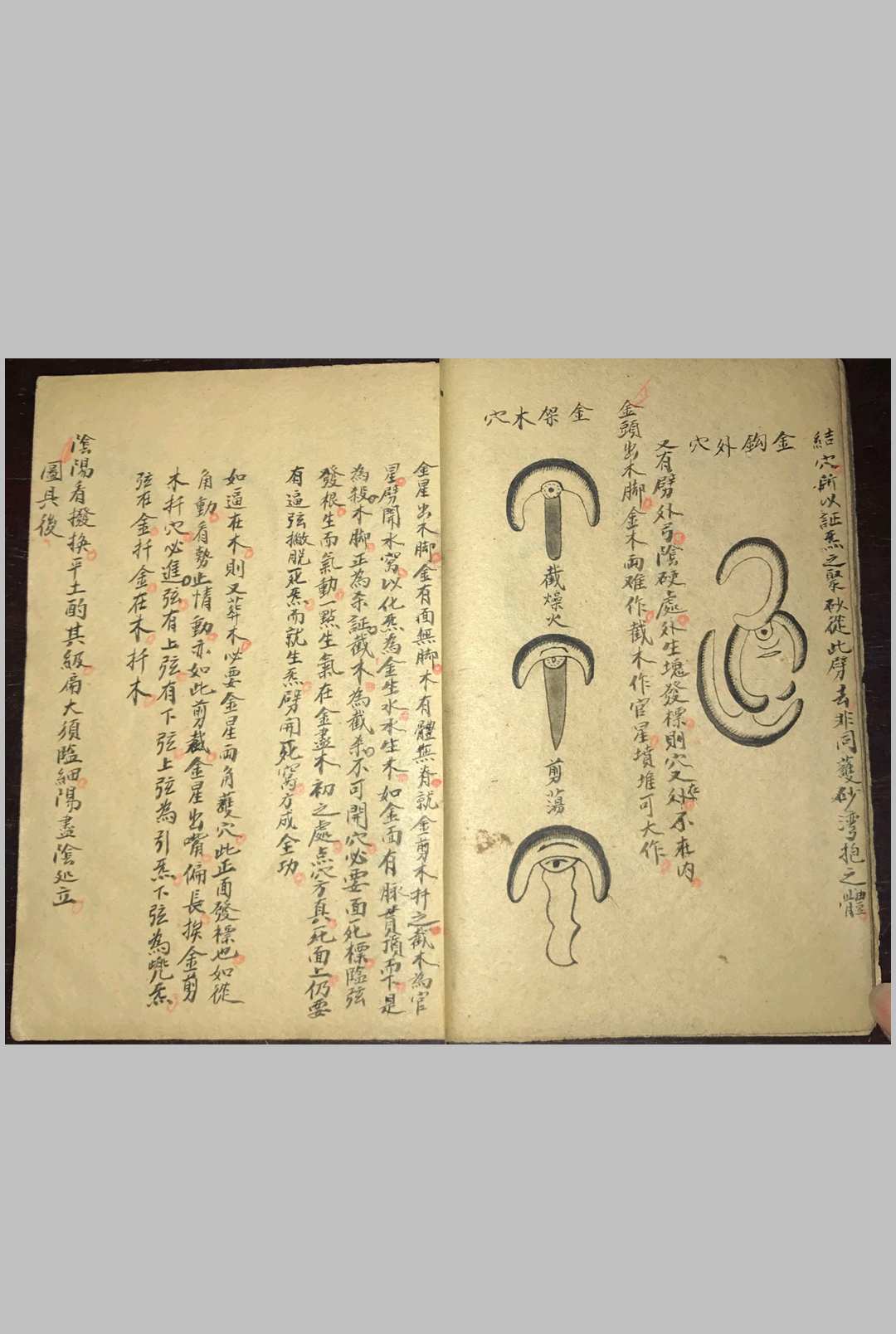 图片[4]-中华古籍网-专注古书收集司马头陀地理铁案-中华古籍网-专注古书收集中华古籍网-专注古书收集