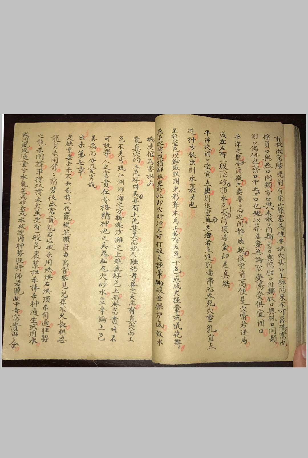 图片[7]-中华古籍网-专注古书收集司马头陀地理铁案-中华古籍网-专注古书收集中华古籍网-专注古书收集