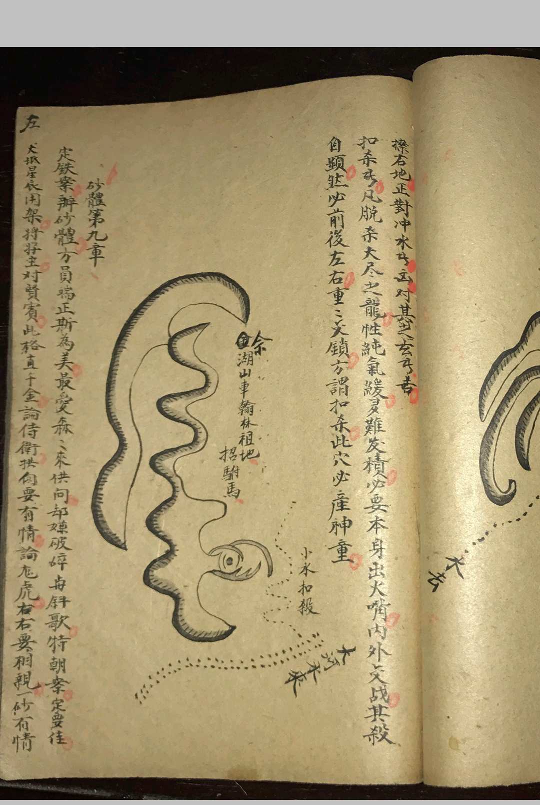 图片[13]-中华古籍网-专注古书收集司马头陀地理铁案-中华古籍网-专注古书收集中华古籍网-专注古书收集
