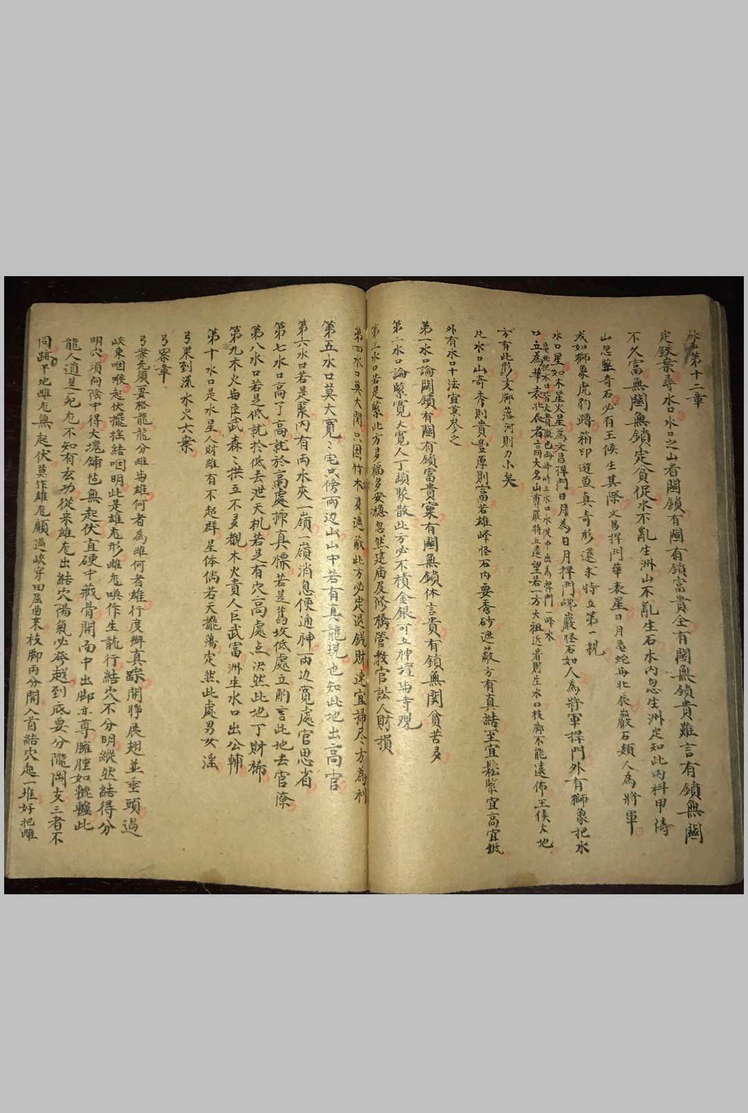 图片[11]-中华古籍网-专注古书收集司马头陀地理铁案-中华古籍网-专注古书收集中华古籍网-专注古书收集