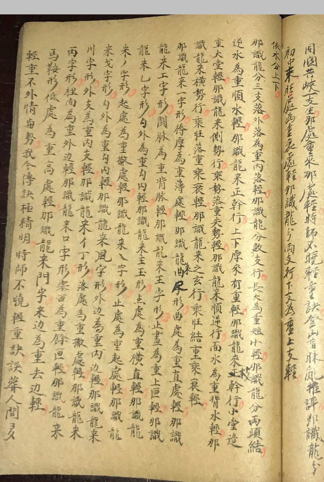 图片[8]-中华古籍网-专注古书收集司马头陀地理铁案-中华古籍网-专注古书收集中华古籍网-专注古书收集