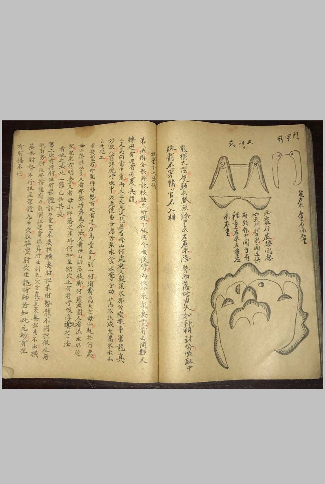 图片[12]-中华古籍网-专注古书收集司马头陀地理铁案-中华古籍网-专注古书收集中华古籍网-专注古书收集