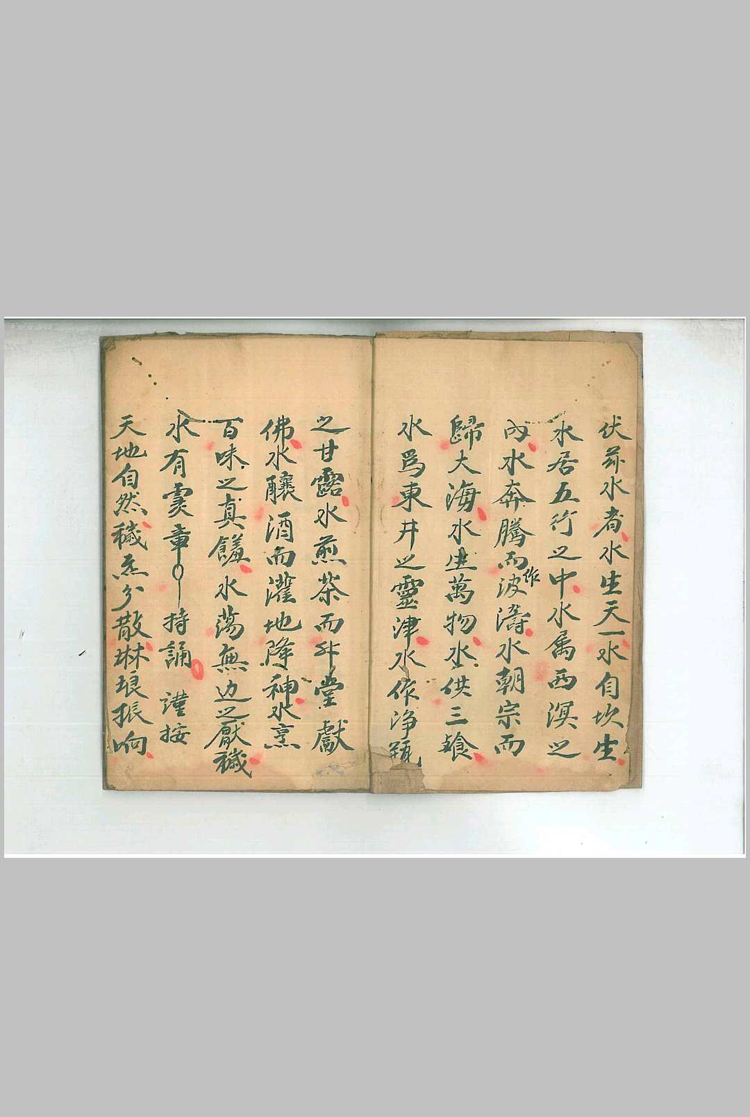 图片[3]-中华古籍网-专注古书收集丹青开光玄科-中华古籍网-专注古书收集中华古籍网-专注古书收集