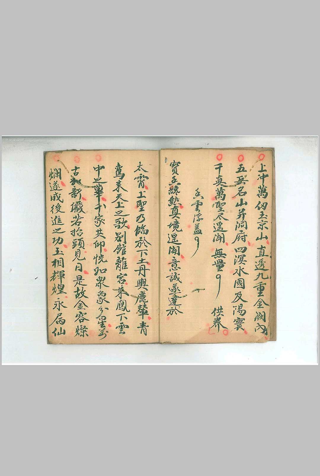 图片[4]-中华古籍网-专注古书收集丹青开光玄科-中华古籍网-专注古书收集中华古籍网-专注古书收集