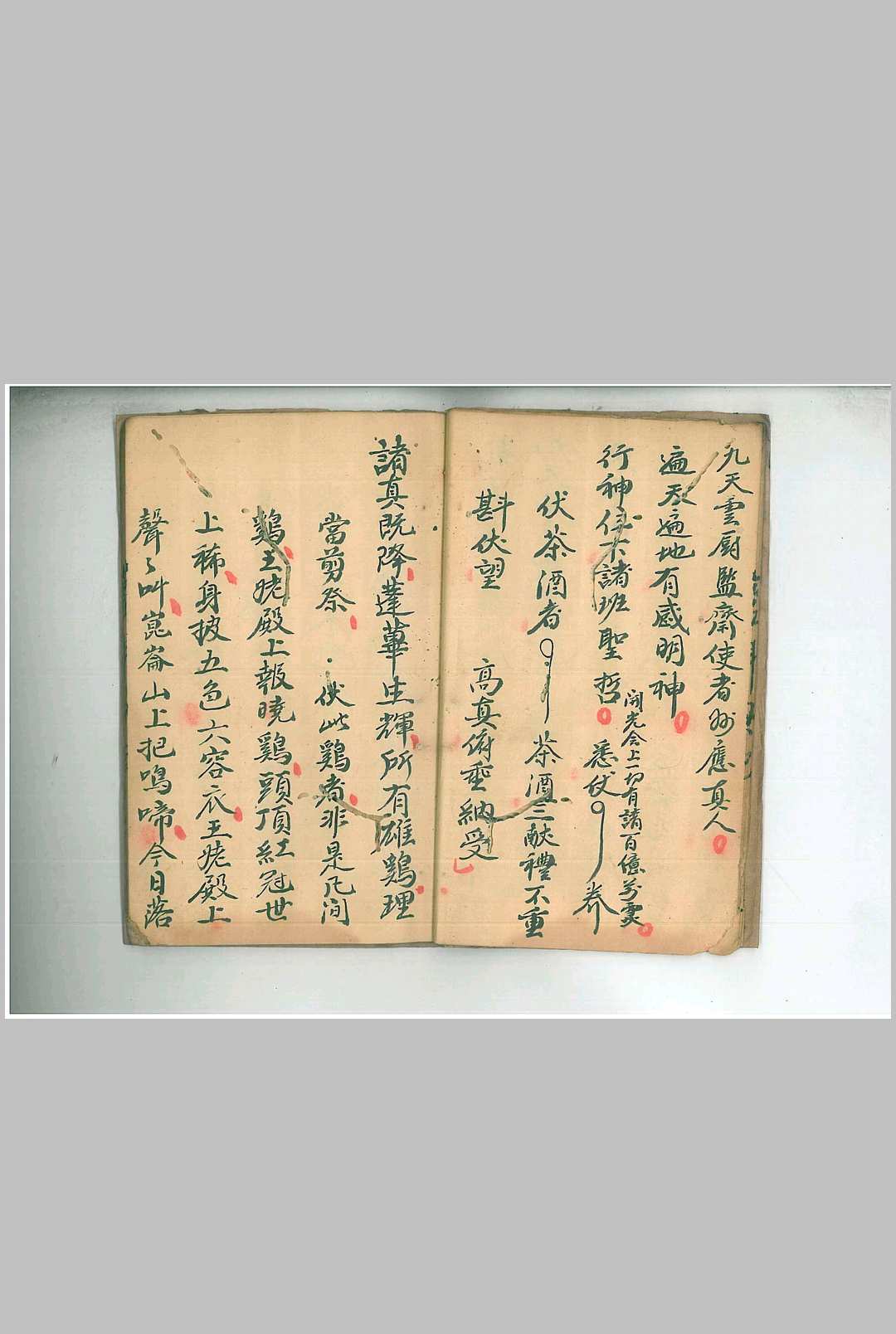 图片[6]-中华古籍网-专注古书收集丹青开光玄科-中华古籍网-专注古书收集中华古籍网-专注古书收集