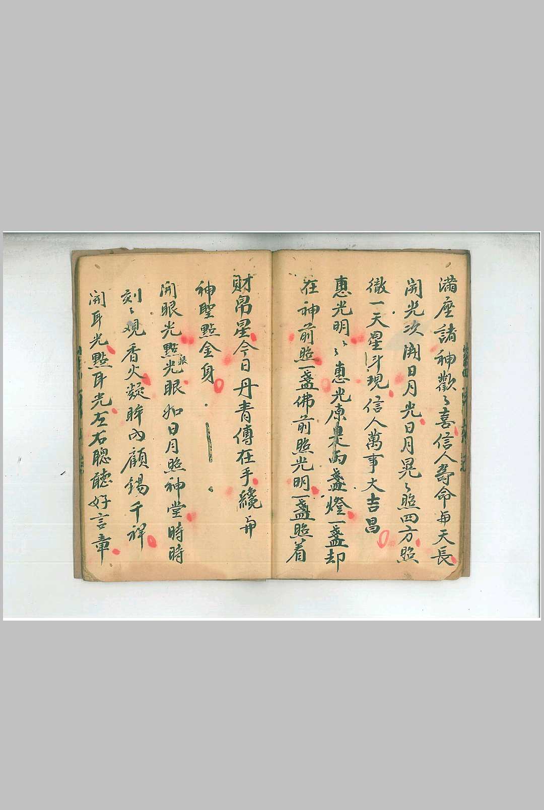 图片[5]-中华古籍网-专注古书收集丹青开光玄科-中华古籍网-专注古书收集中华古籍网-专注古书收集