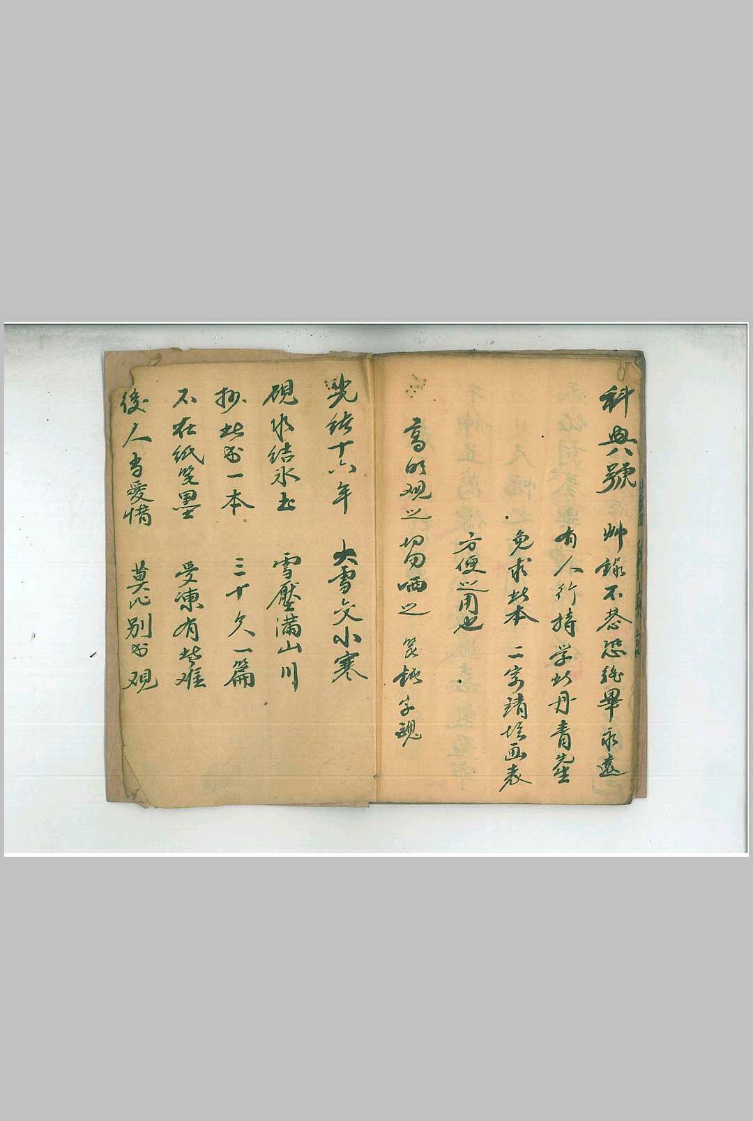 图片[7]-中华古籍网-专注古书收集丹青开光玄科-中华古籍网-专注古书收集中华古籍网-专注古书收集