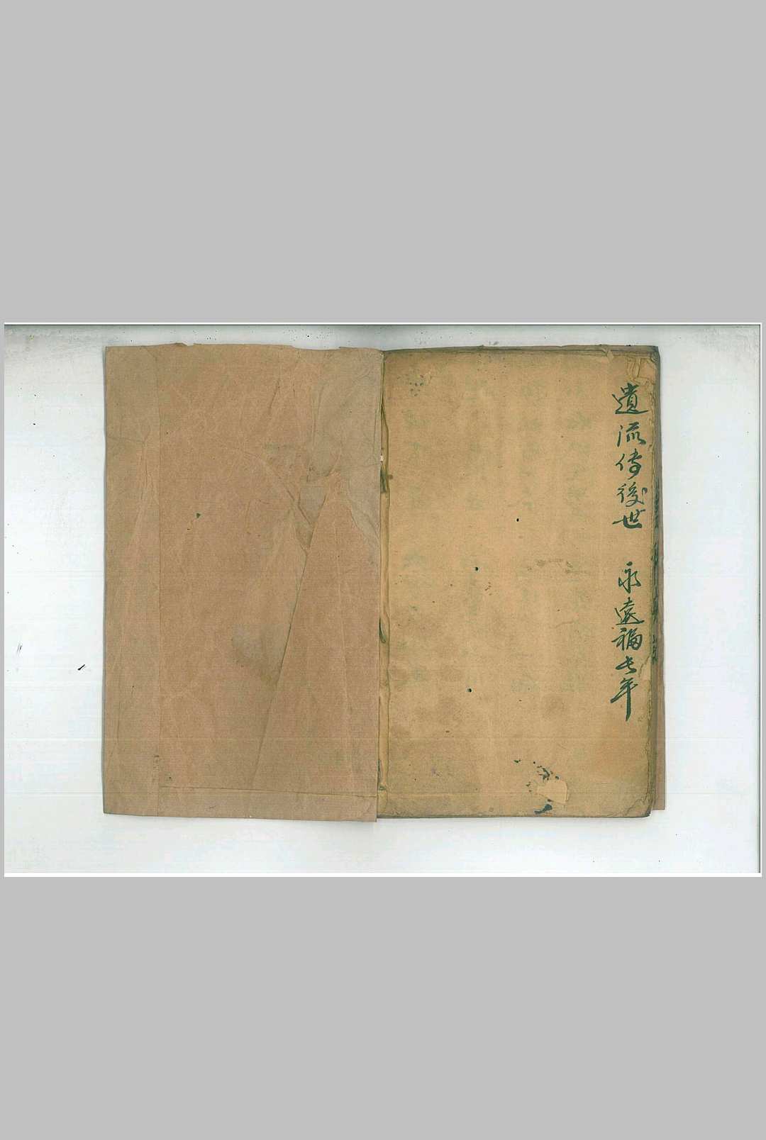 图片[8]-中华古籍网-专注古书收集丹青开光玄科-中华古籍网-专注古书收集中华古籍网-专注古书收集