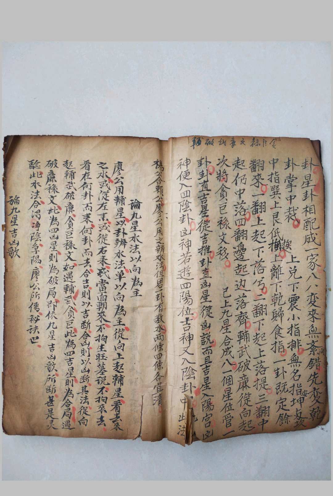 图片[5]-中华古籍网-专注古书收集《杨公珠镜三合水法》又名《催官水法》-中华古籍网-专注古书收集中华古籍网-专注古书收集