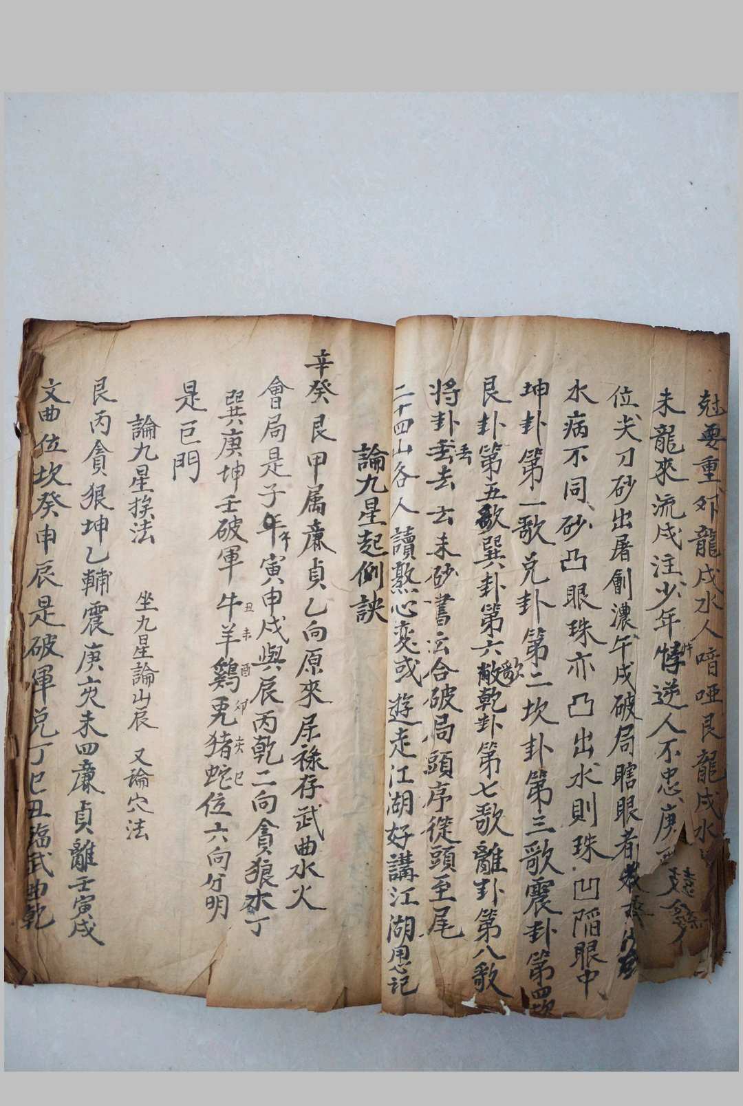 图片[4]-中华古籍网-专注古书收集《杨公珠镜三合水法》又名《催官水法》-中华古籍网-专注古书收集中华古籍网-专注古书收集