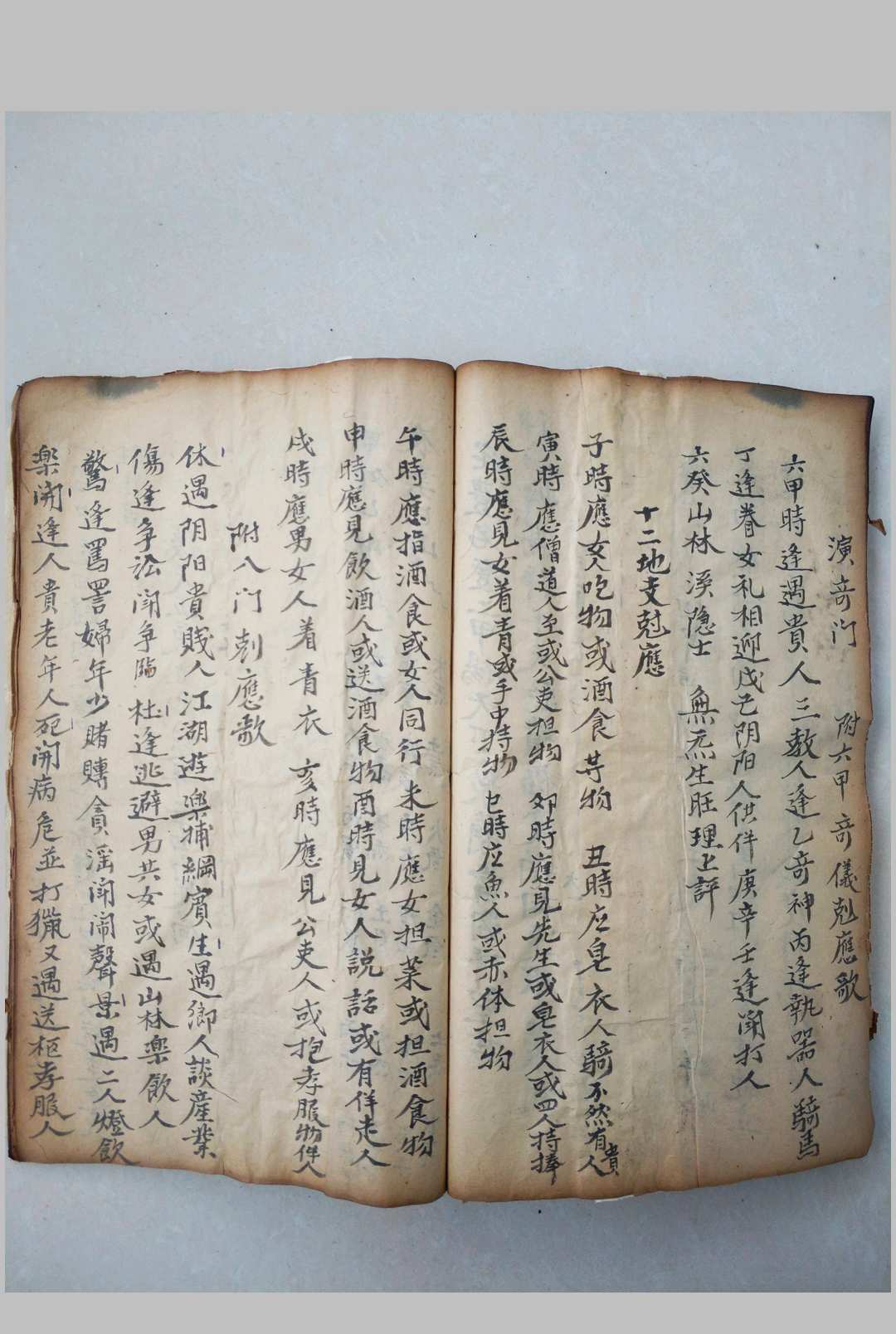图片[9]-中华古籍网-专注古书收集《杨公珠镜三合水法》又名《催官水法》-中华古籍网-专注古书收集中华古籍网-专注古书收集
