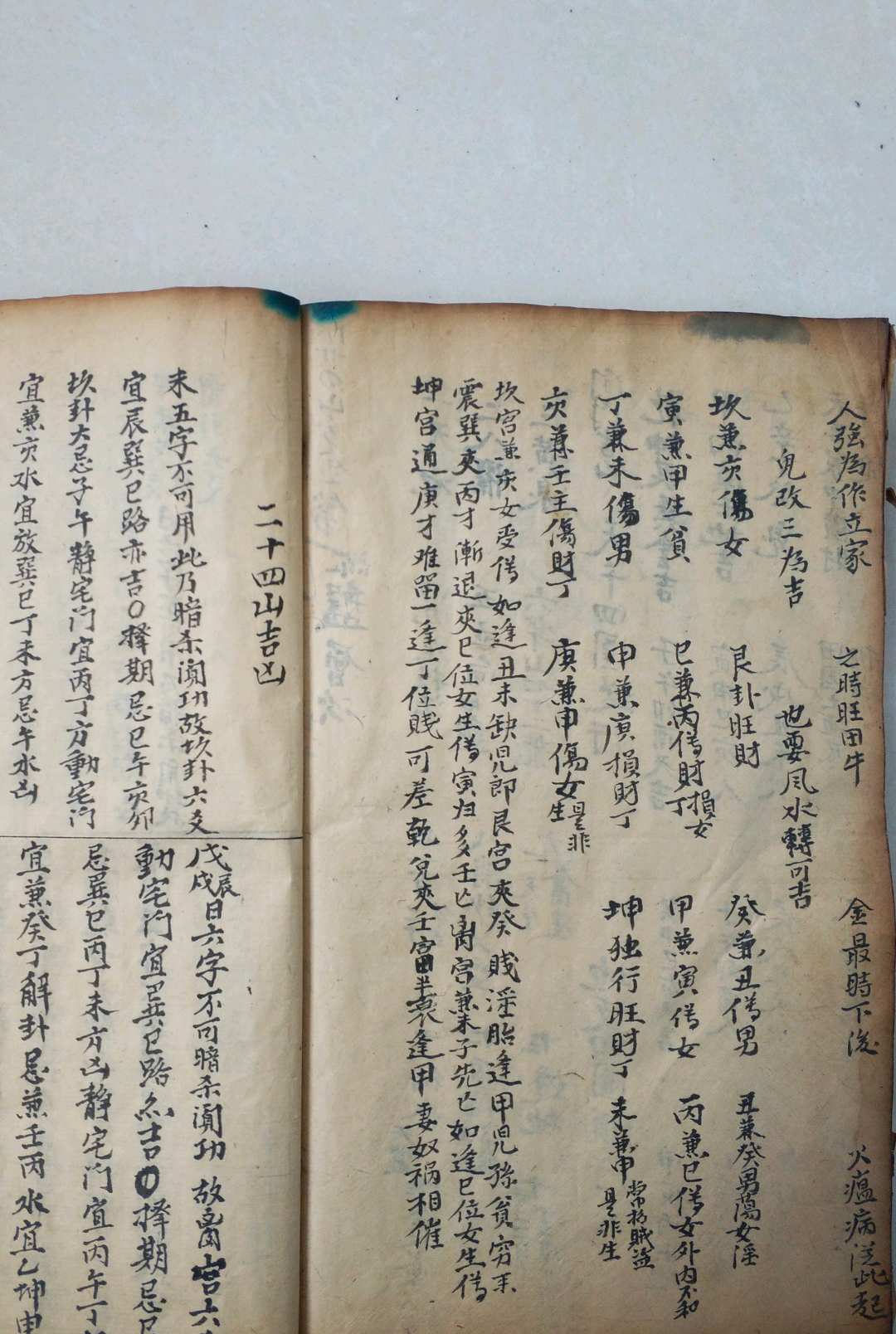 图片[10]-中华古籍网-专注古书收集《杨公珠镜三合水法》又名《催官水法》-中华古籍网-专注古书收集中华古籍网-专注古书收集