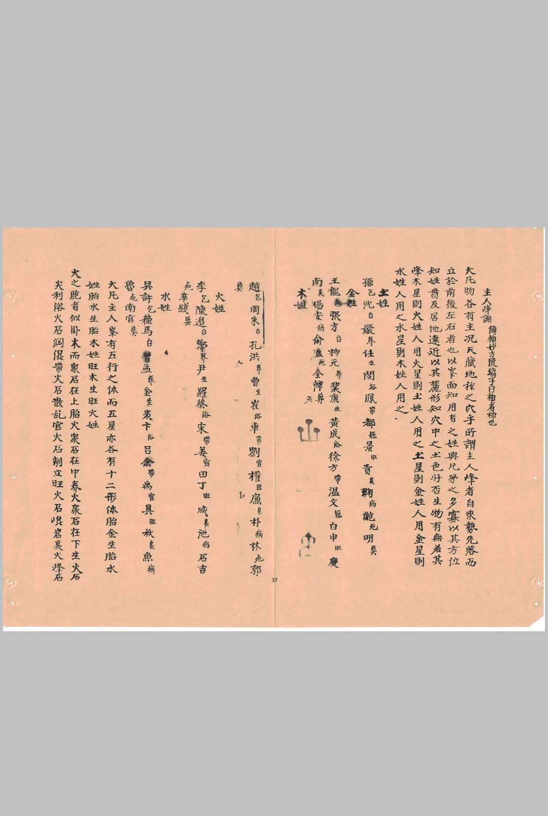 图片[14]-中华古籍网-专注古书收集地学统照-中华古籍网-专注古书收集中华古籍网-专注古书收集