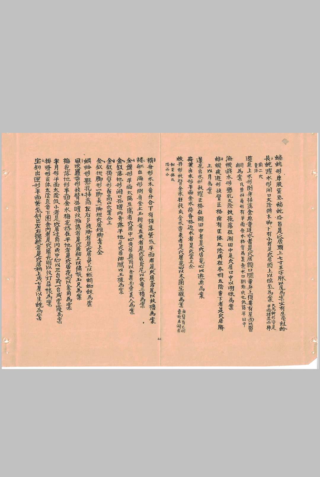 图片[10]-中华古籍网-专注古书收集地学统照-中华古籍网-专注古书收集中华古籍网-专注古书收集