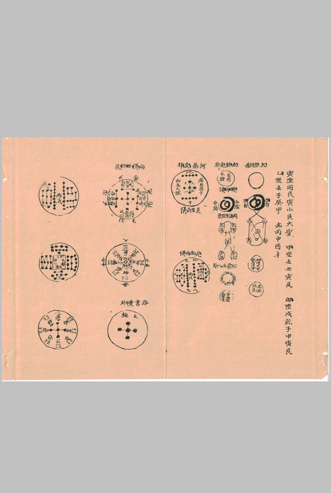 图片[8]-中华古籍网-专注古书收集地学统照-中华古籍网-专注古书收集中华古籍网-专注古书收集