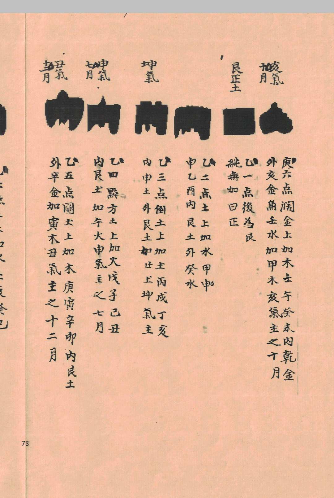 图片[20]-中华古籍网-专注古书收集地学统照-中华古籍网-专注古书收集中华古籍网-专注古书收集