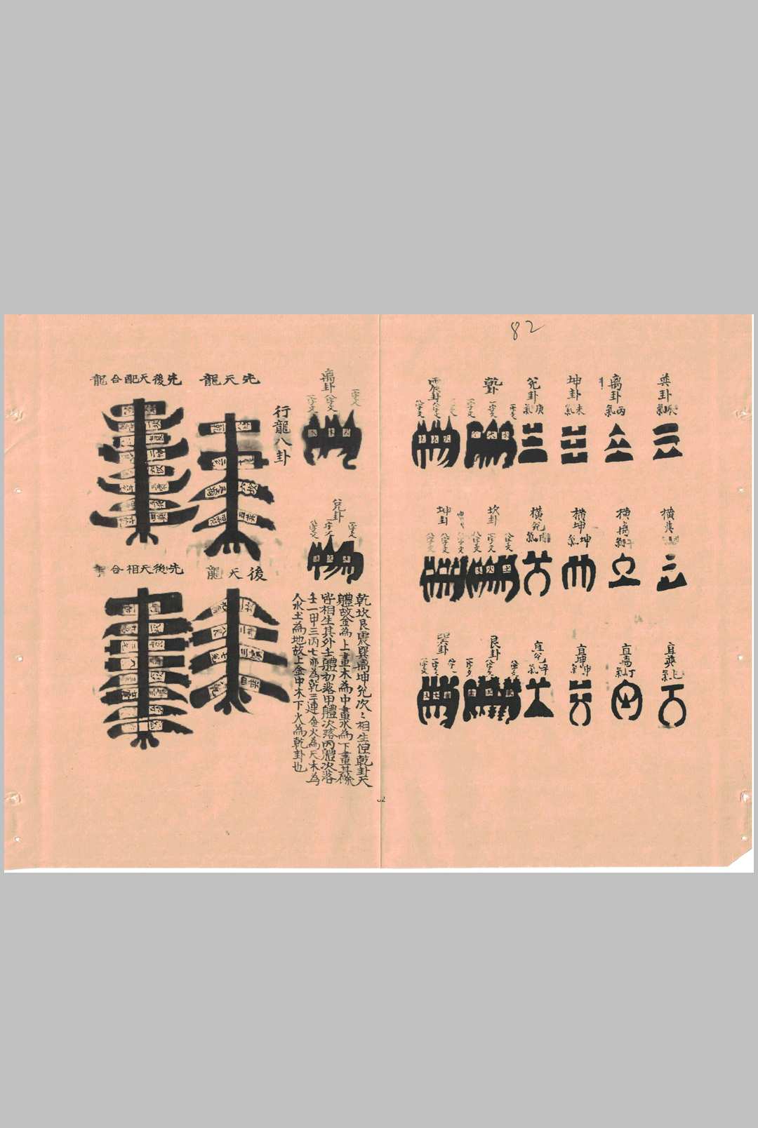 图片[17]-中华古籍网-专注古书收集地学统照-中华古籍网-专注古书收集中华古籍网-专注古书收集