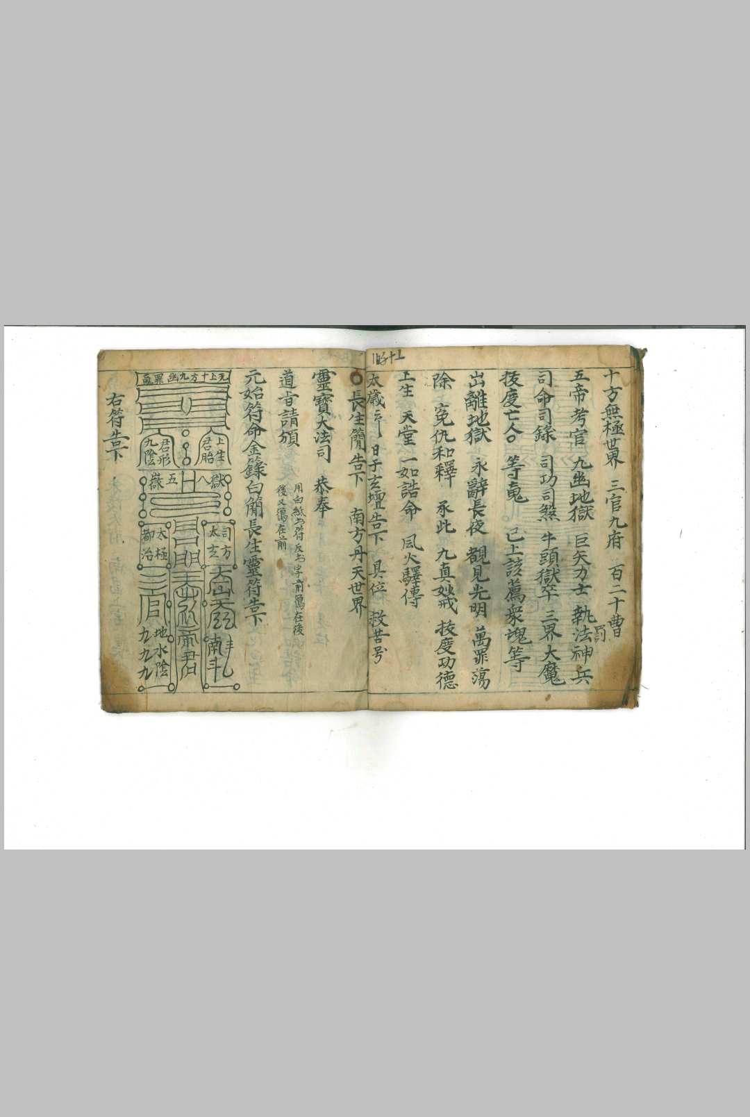 图片[9]-中华古籍网-专注古书收集玉清演赦符-中华古籍网-专注古书收集中华古籍网-专注古书收集