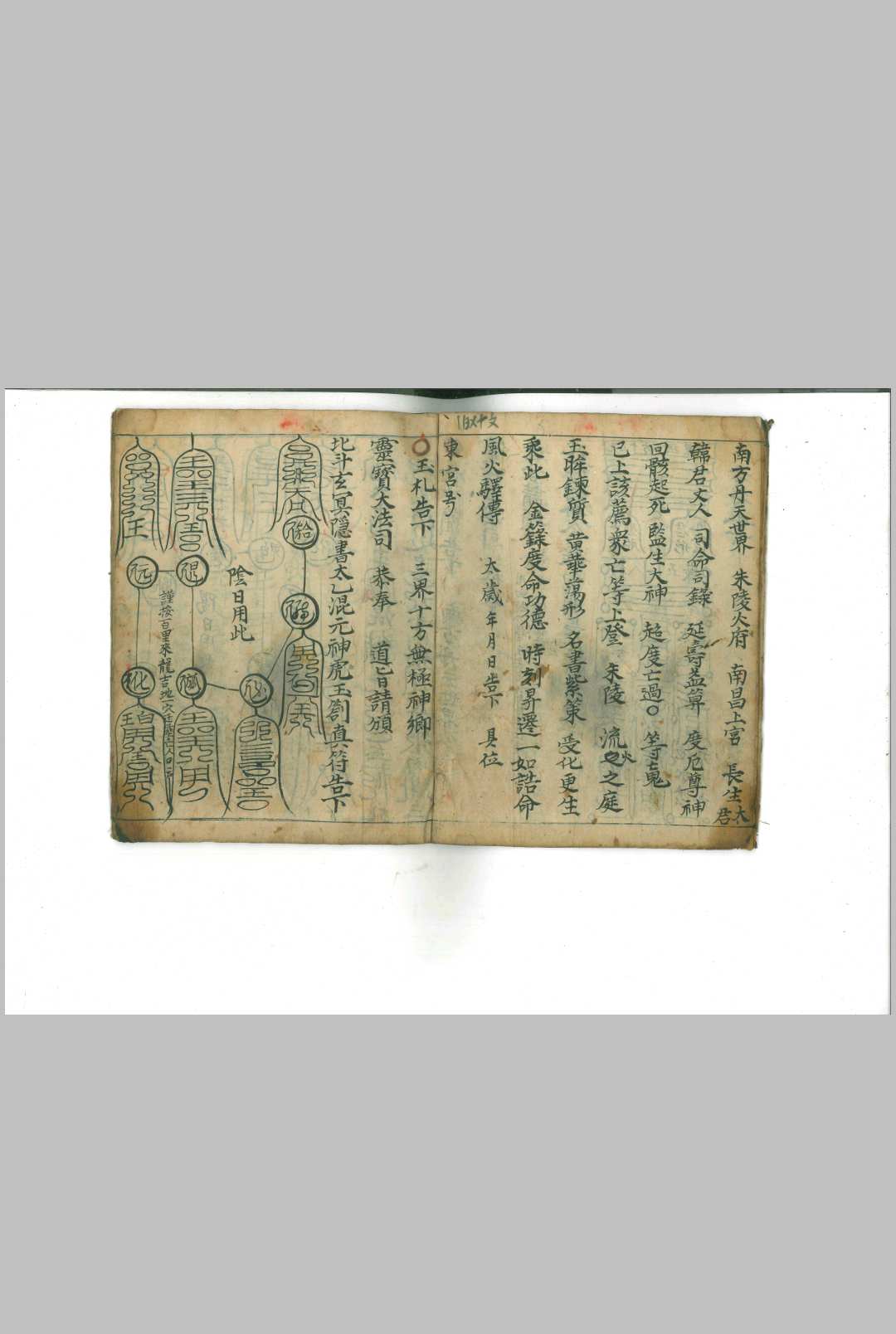 图片[7]-中华古籍网-专注古书收集玉清演赦符-中华古籍网-专注古书收集中华古籍网-专注古书收集
